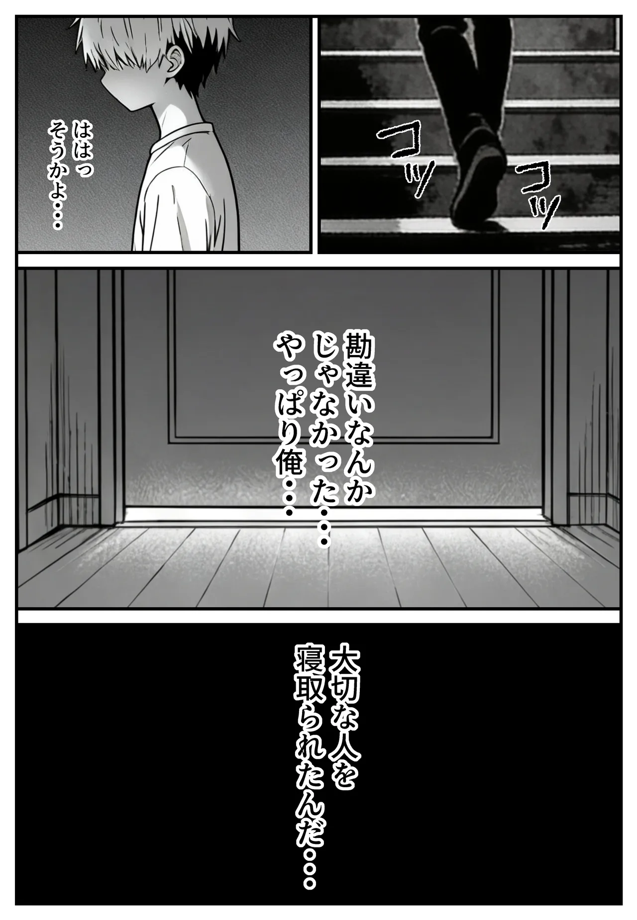 幼馴染みの彼には言えない私と義父のウラのカオ Page.53