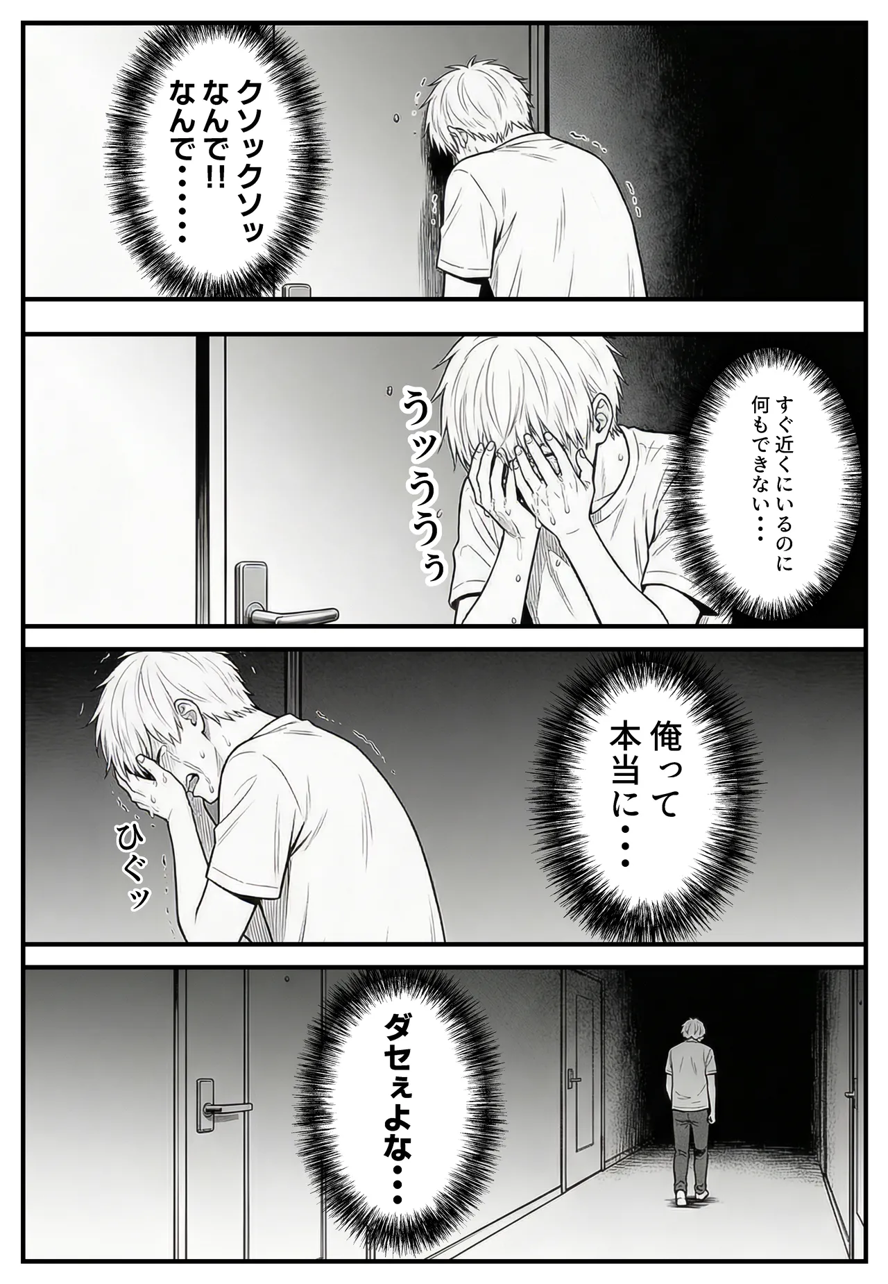 幼馴染みの彼には言えない私と義父のウラのカオ Page.91