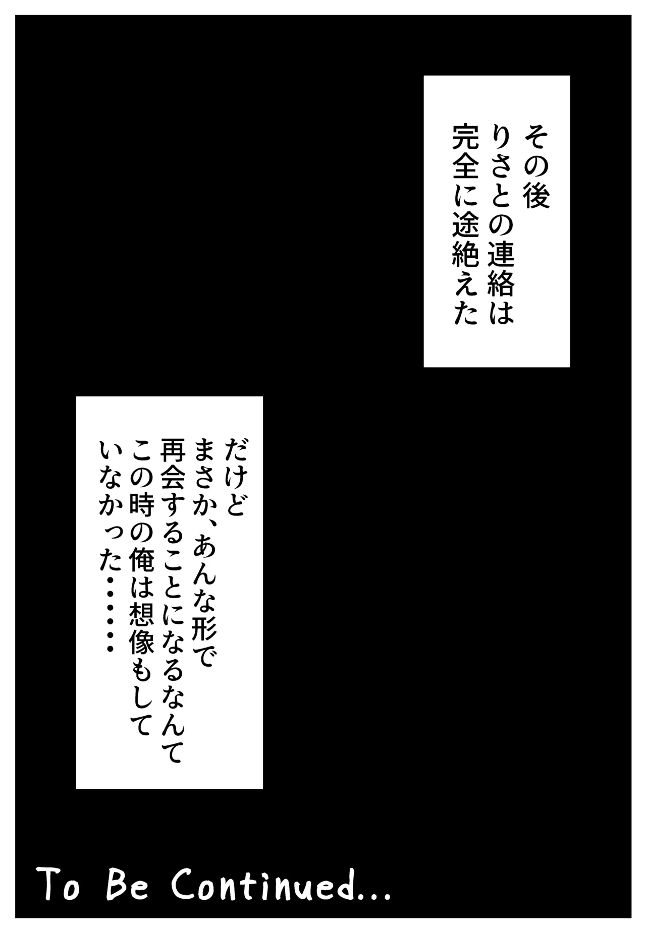 幼馴染みの彼には言えない私と義父のウラのカオ Page.96