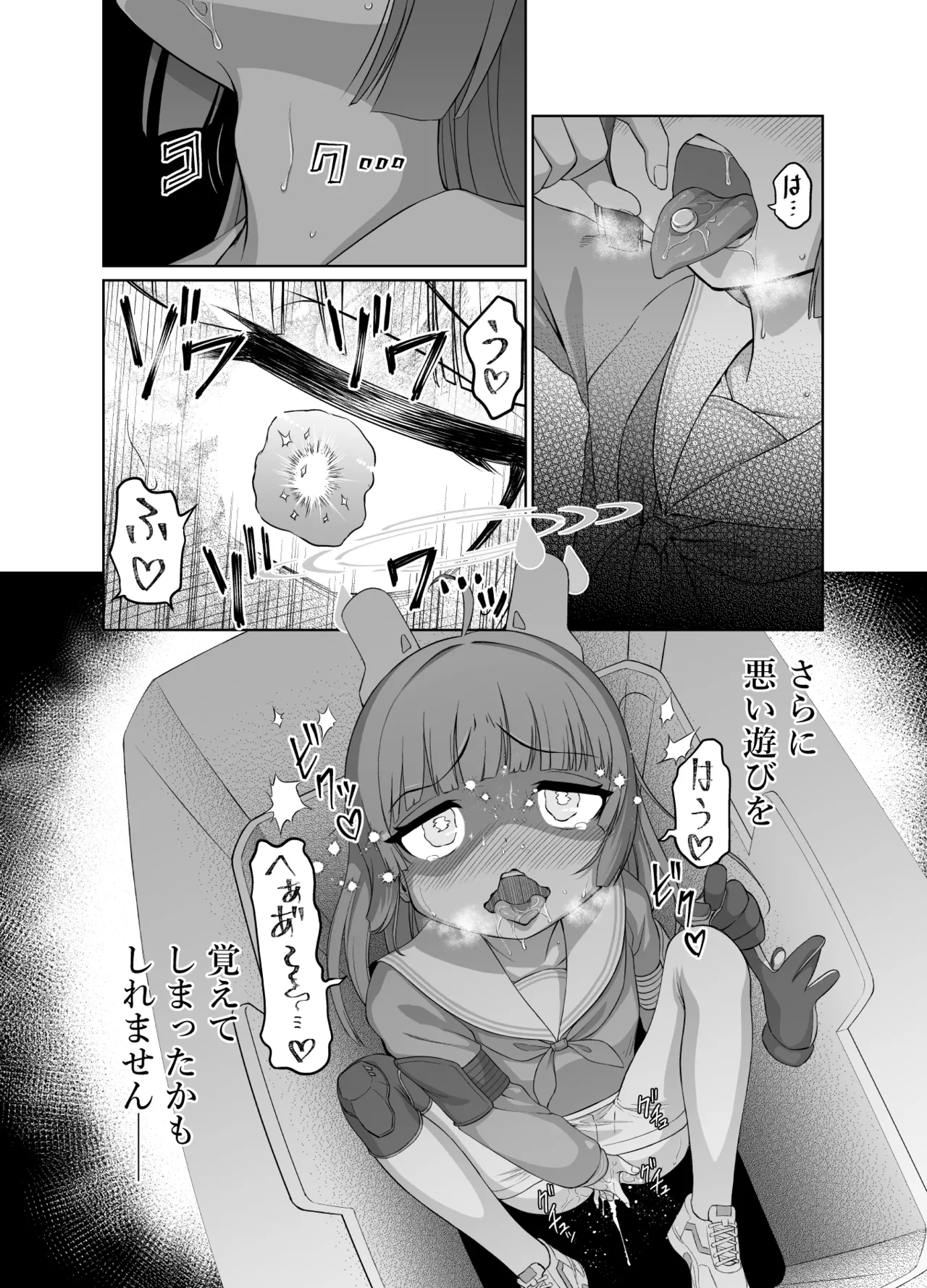 ミユとお薬と獣人さんと Page.37