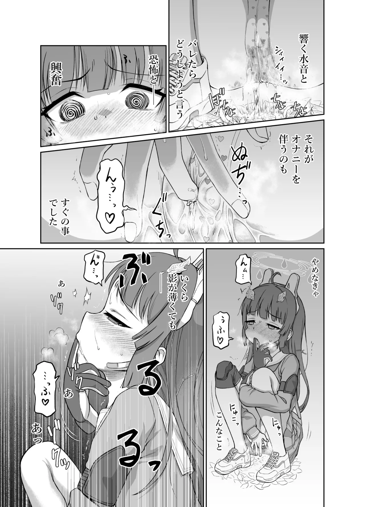 ミユとお薬と獣人さんと Page.6