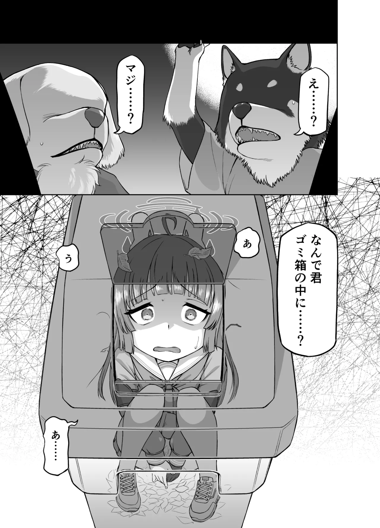 ミユとお薬と獣人さんと Page.8