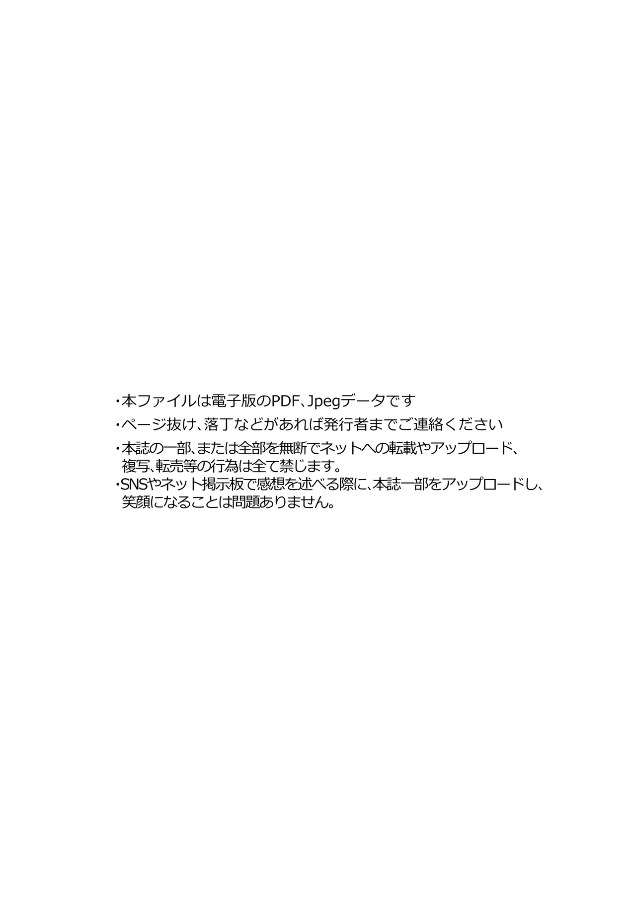 ドブメス Page.2