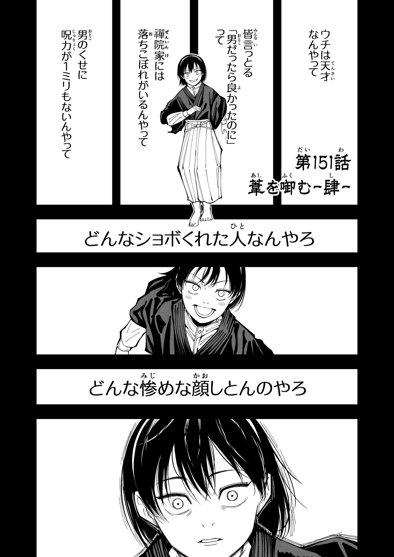 ドブメス Page.3