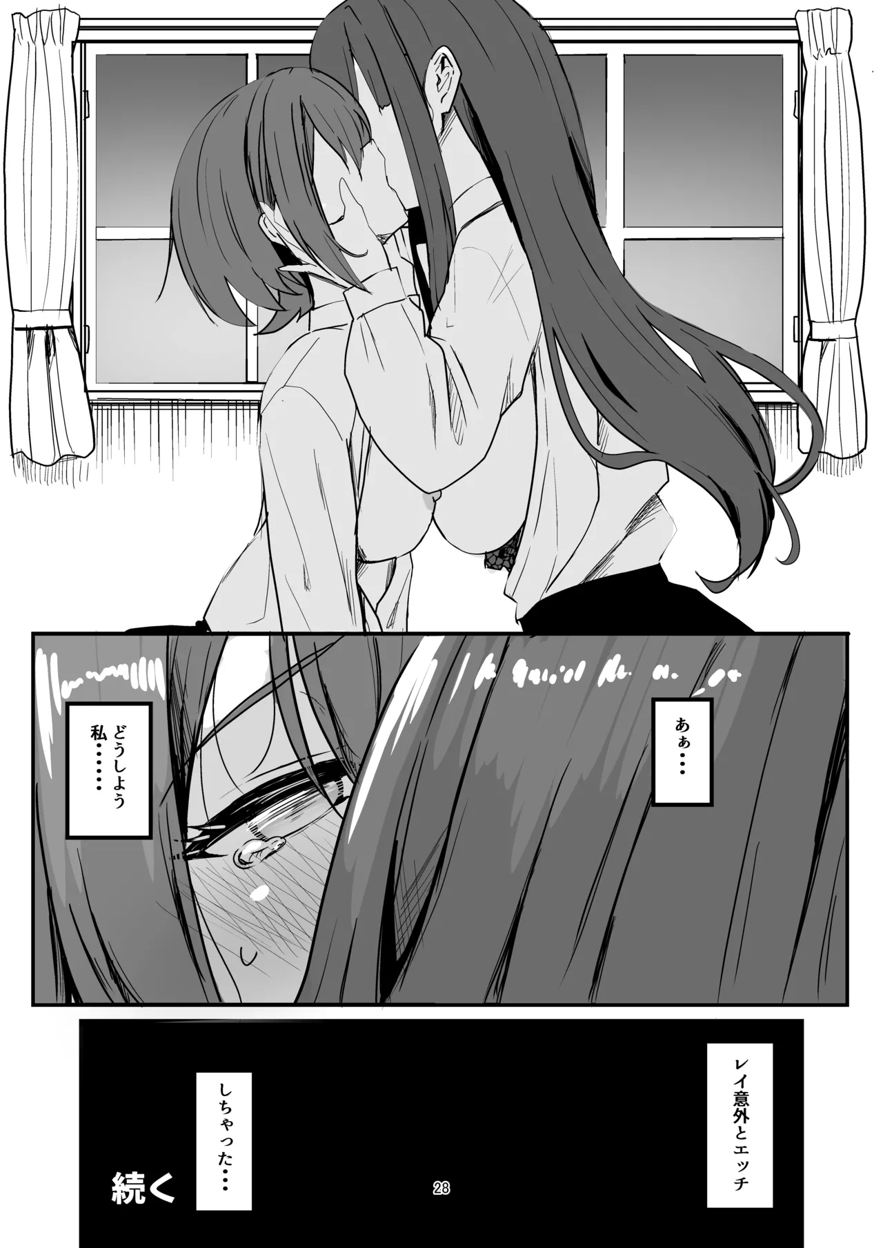 ナニが生えたハジメ4 Page.28