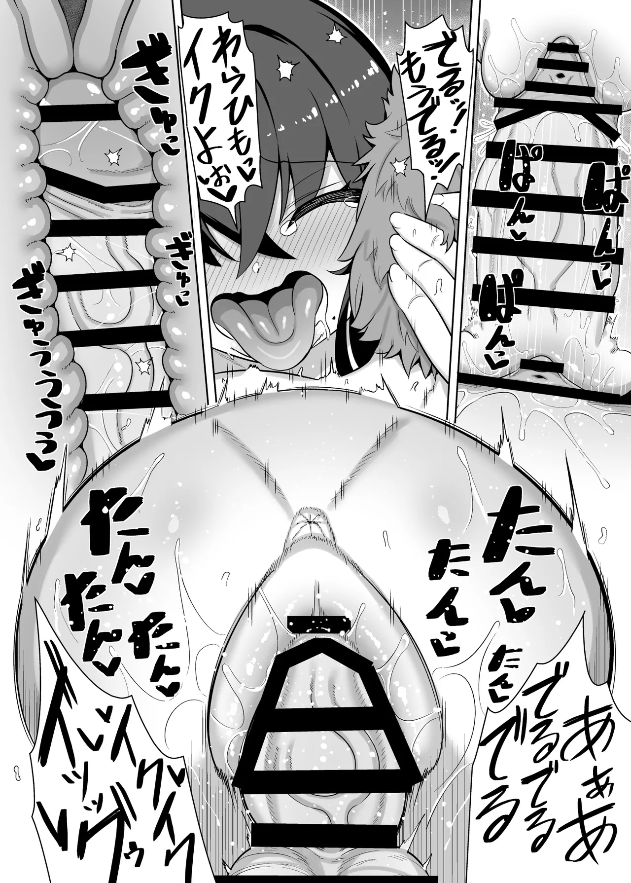 10年ぶりに会ったチビが甘えん坊のまま引きこもりムッチリデカ女になっていた Page.29