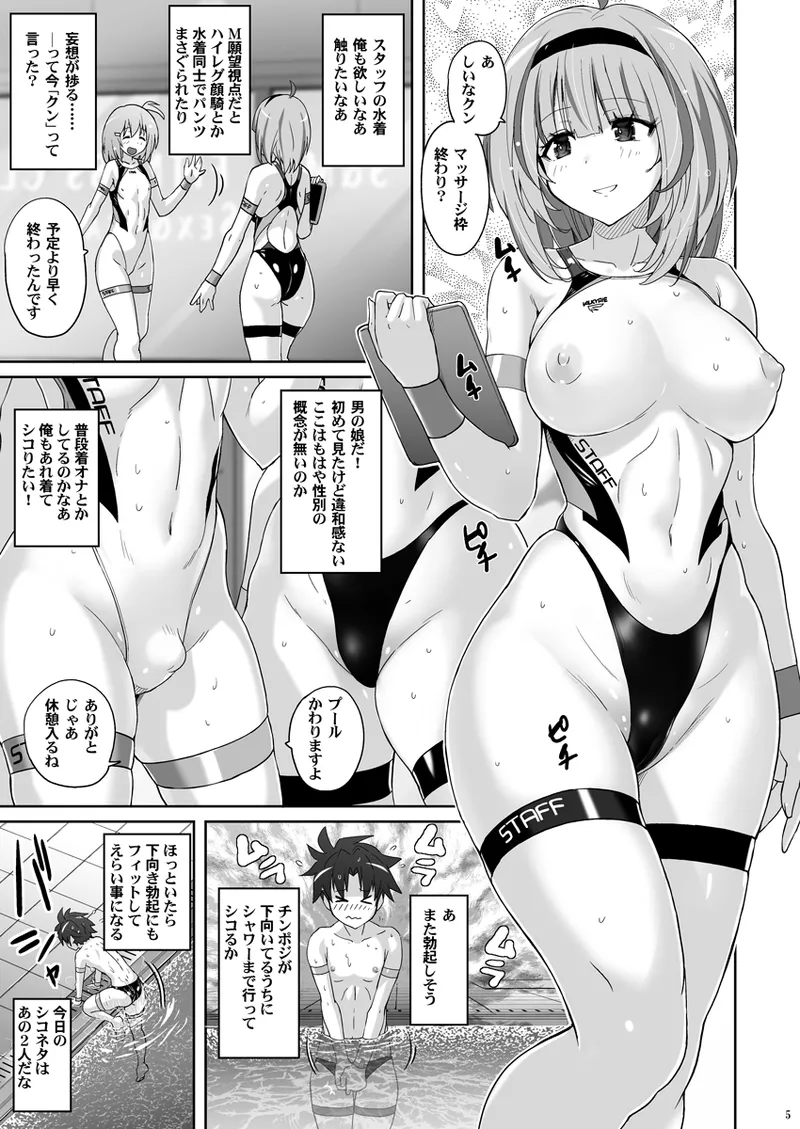 インストラクターのマッサージがなんかすごくて気絶した Page.4