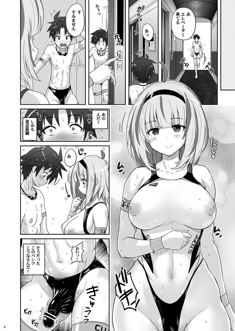 インストラクターのマッサージがなんかすごくて気絶した Page.5
