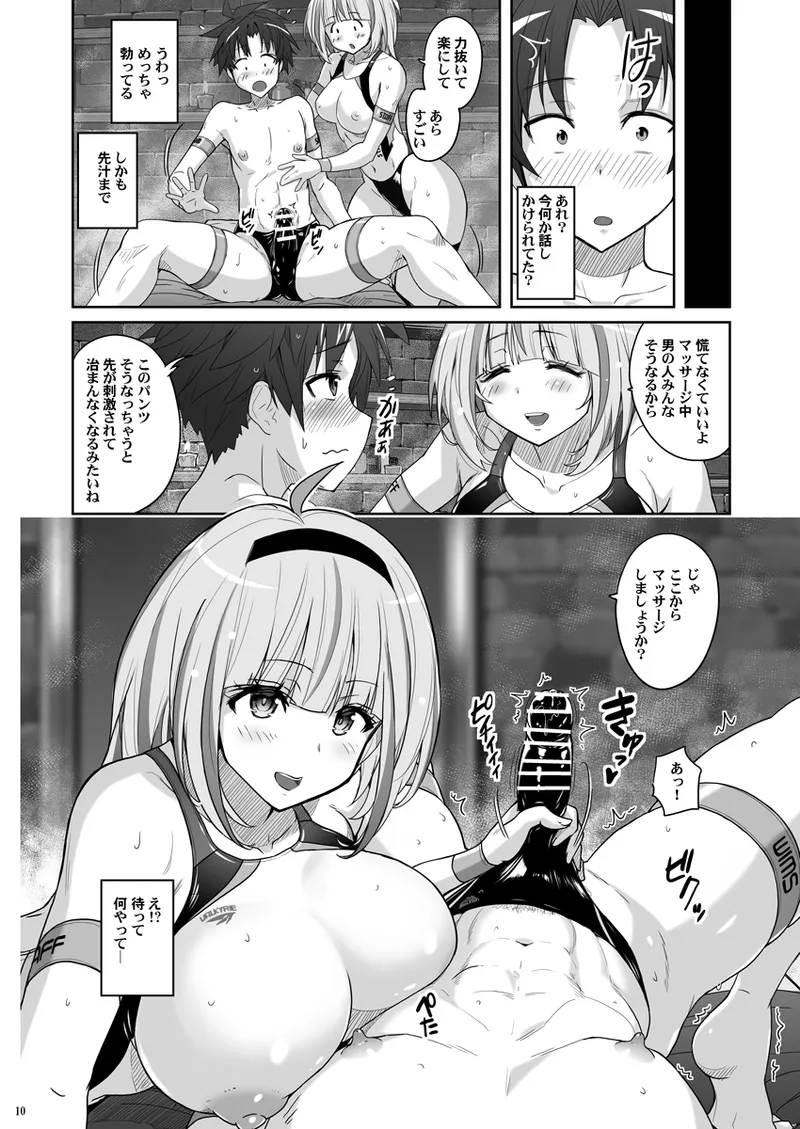 インストラクターのマッサージがなんかすごくて気絶した Page.9