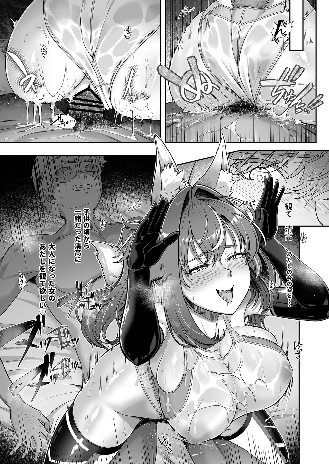 レンタル水泳部カノジョ4 Page.38