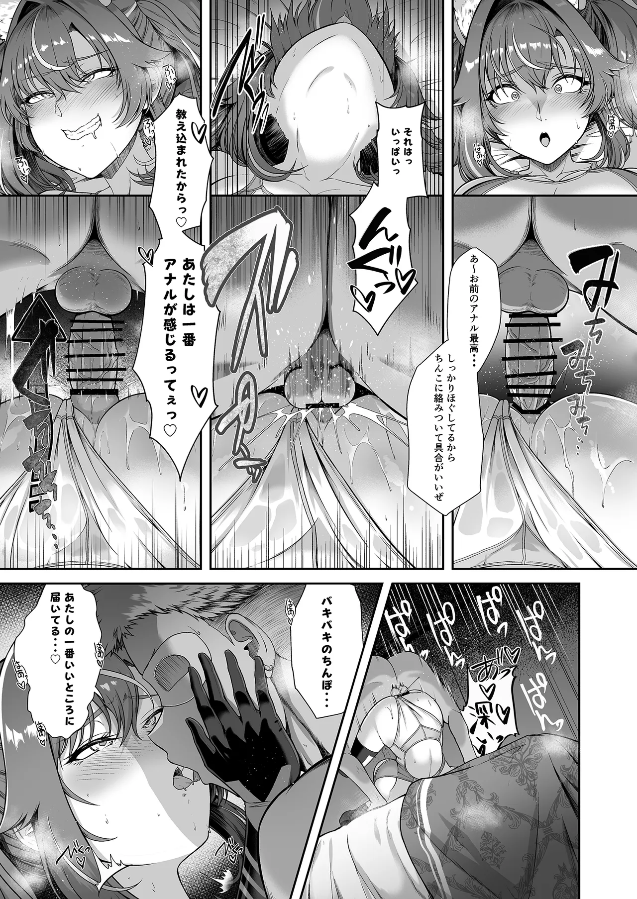 レンタル水泳部カノジョ4 Page.42