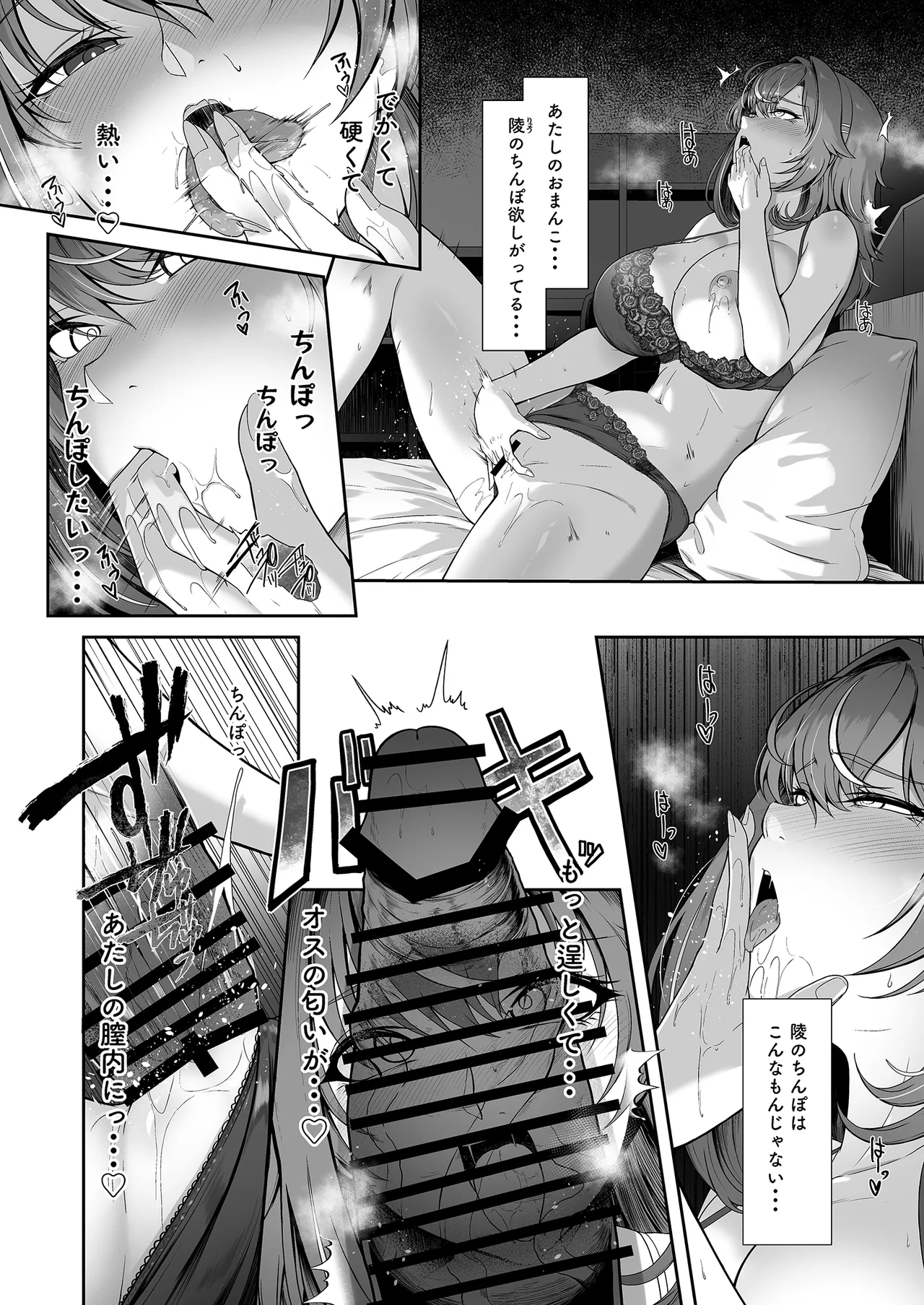 レンタル水泳部カノジョ4 Page.5