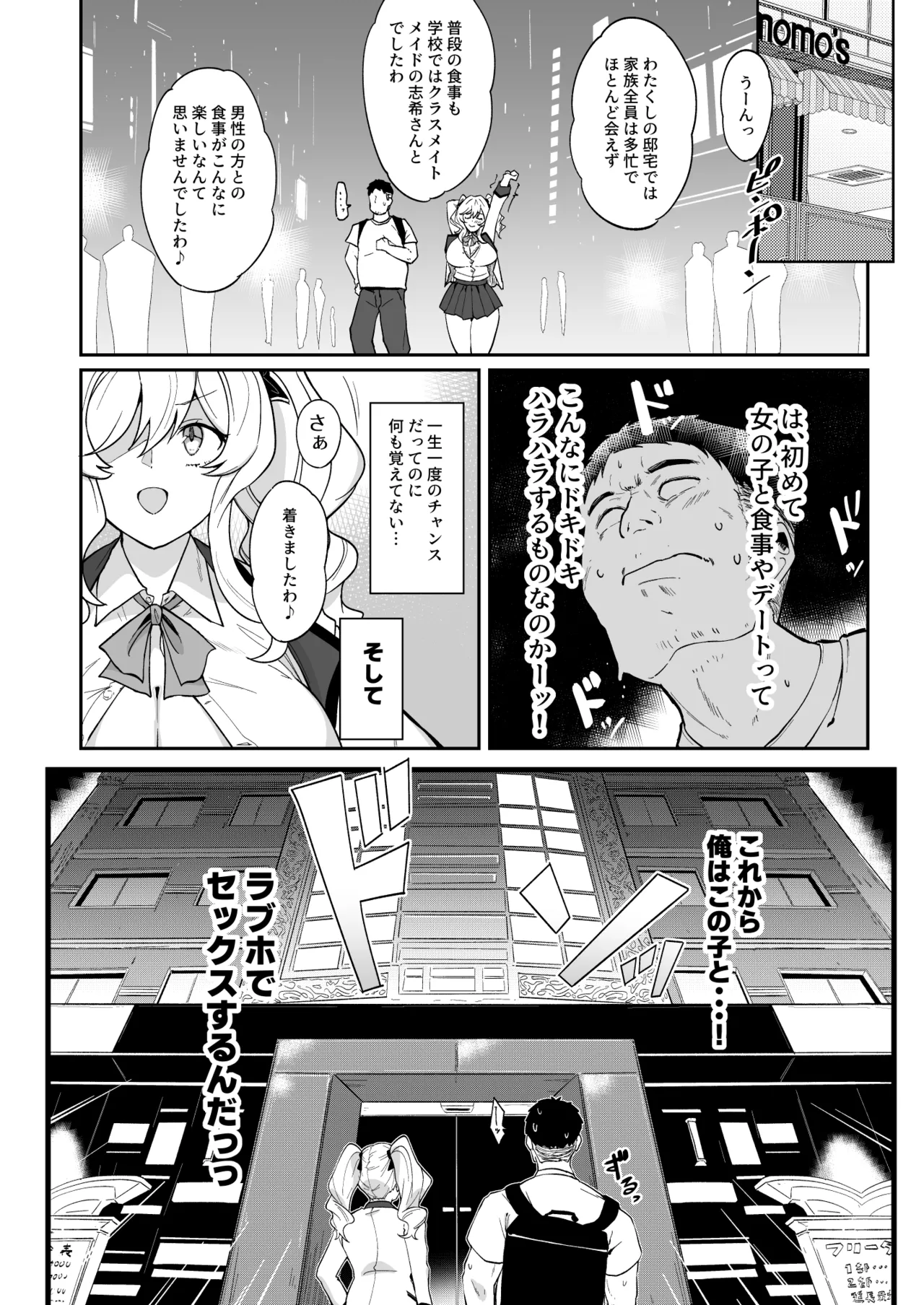 莉々子様のおたわむれ 一途なお嬢様JKのあまあま癒しえっち Page.13