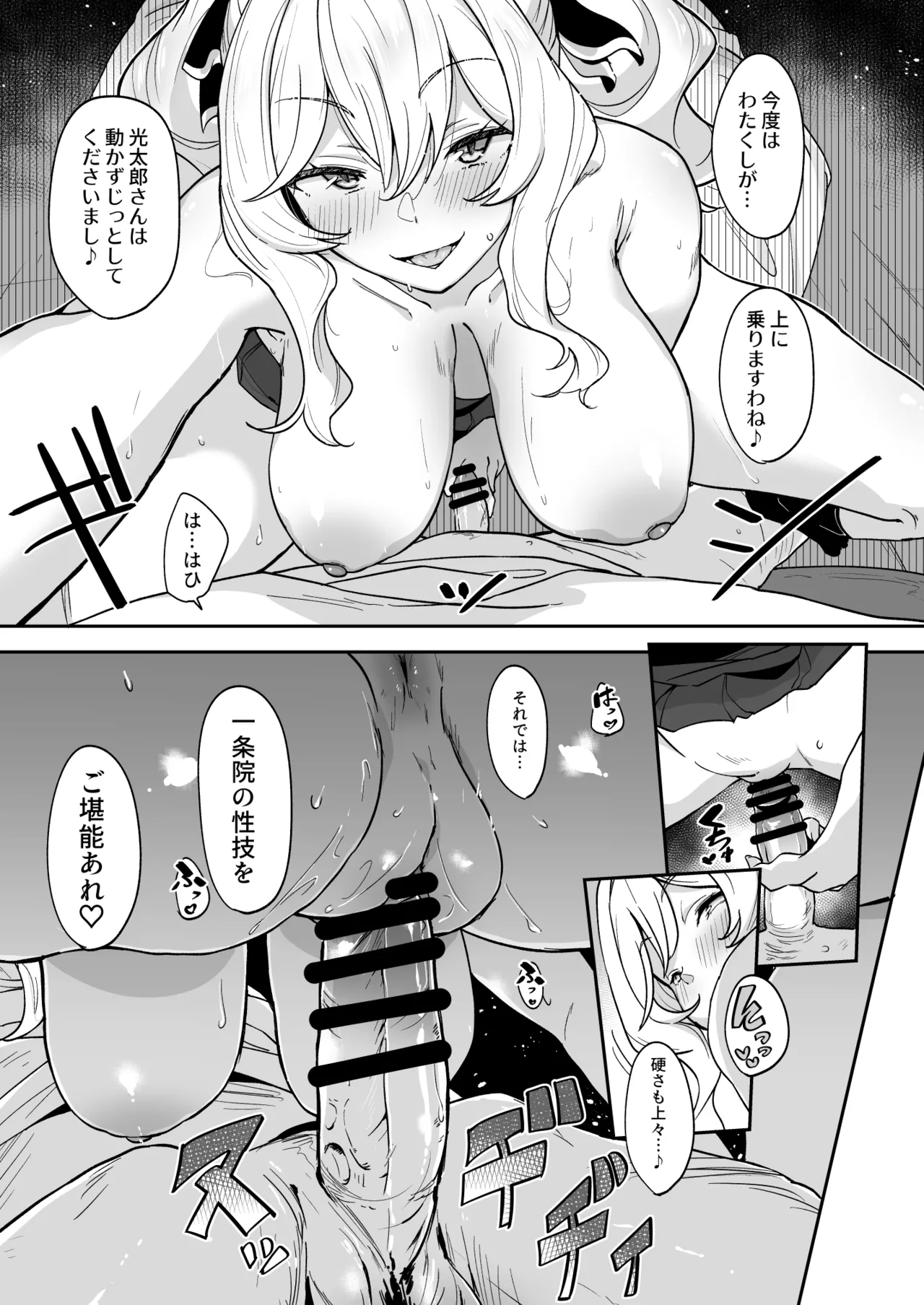 莉々子様のおたわむれ 一途なお嬢様JKのあまあま癒しえっち Page.30
