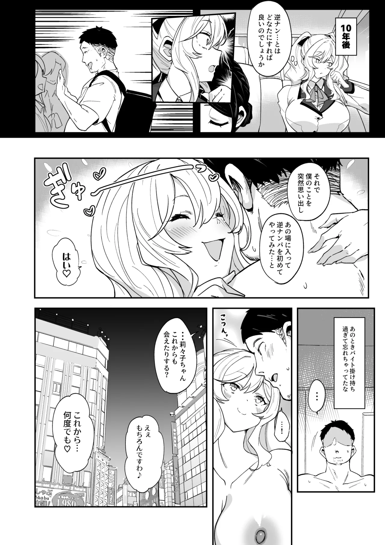 莉々子様のおたわむれ 一途なお嬢様JKのあまあま癒しえっち Page.41