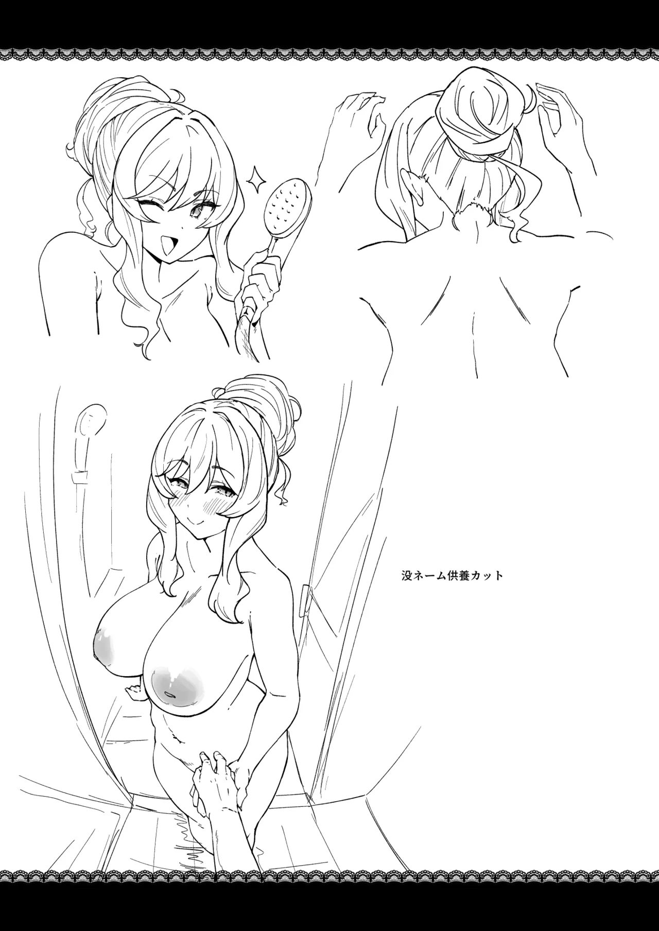 莉々子様のおたわむれ 一途なお嬢様JKのあまあま癒しえっち Page.44