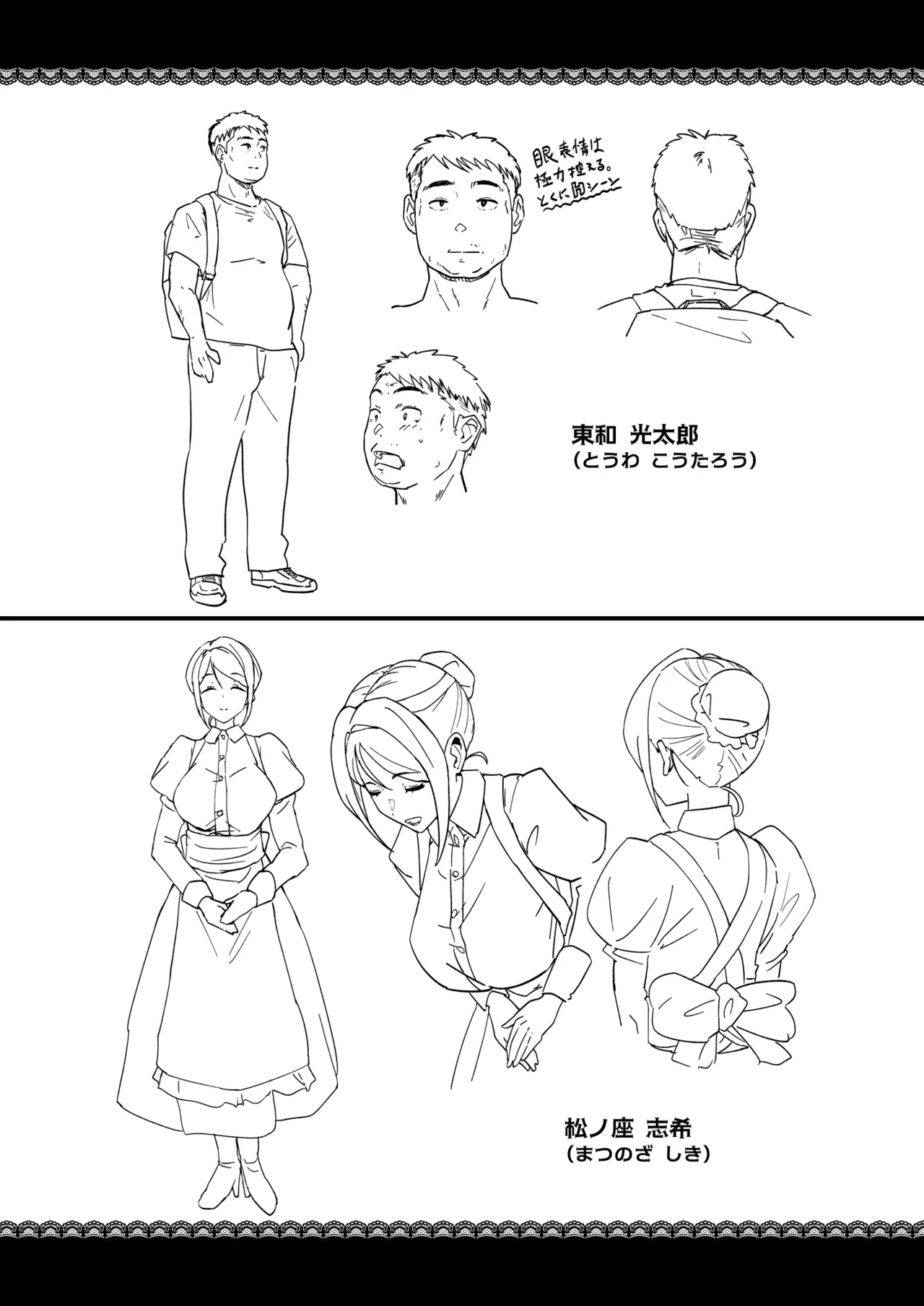 莉々子様のおたわむれ 一途なお嬢様JKのあまあま癒しえっち Page.45