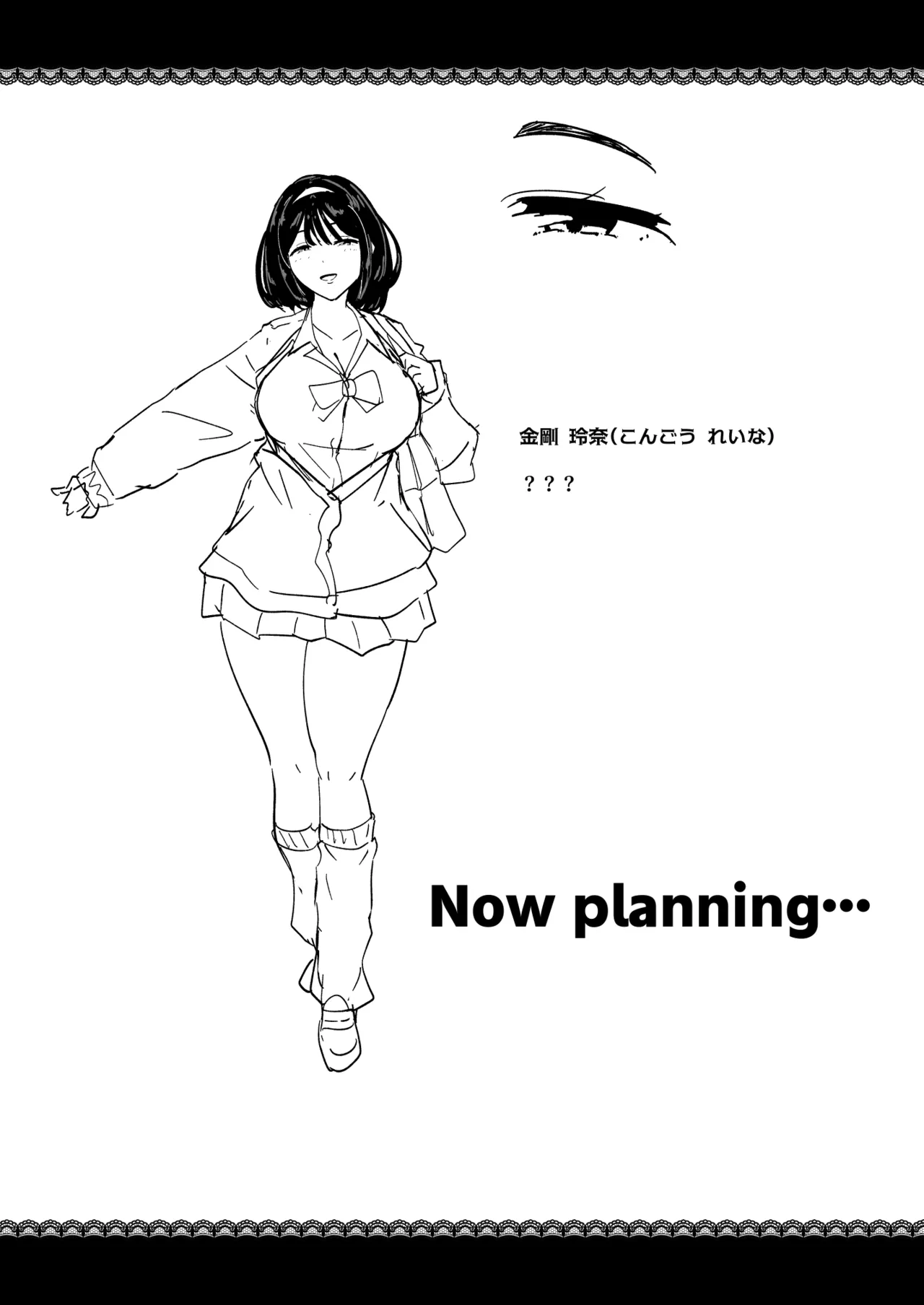莉々子様のおたわむれ 一途なお嬢様JKのあまあま癒しえっち Page.48