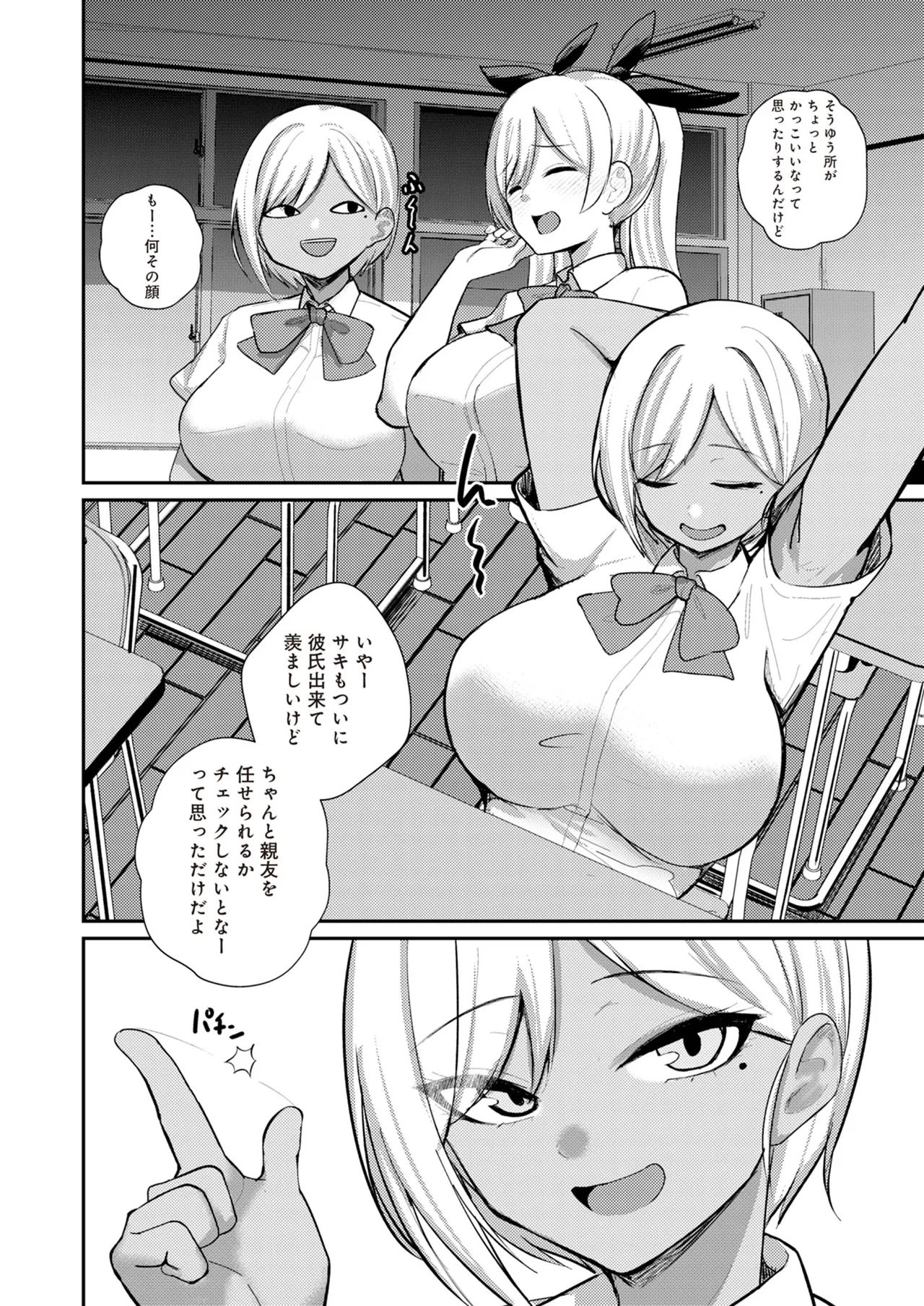 サキュバスと僕2 〜サキュバスお姉ちゃんの友達もえっちなサキュバス！？〜 Page.12