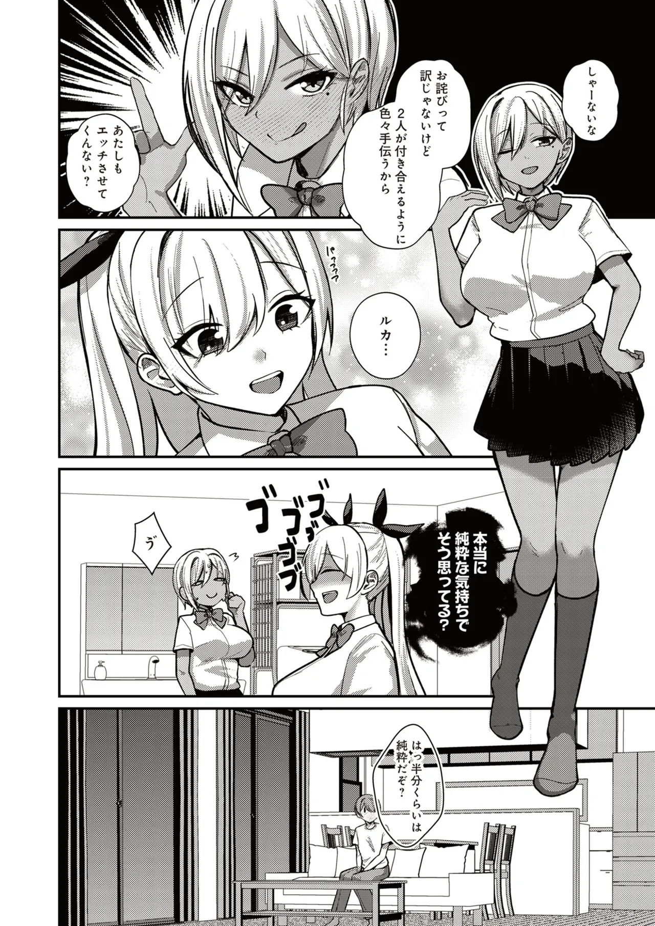 サキュバスと僕3 〜お姉ちゃんは僕だけの孕ませOKお嫁さん〜 Page.10