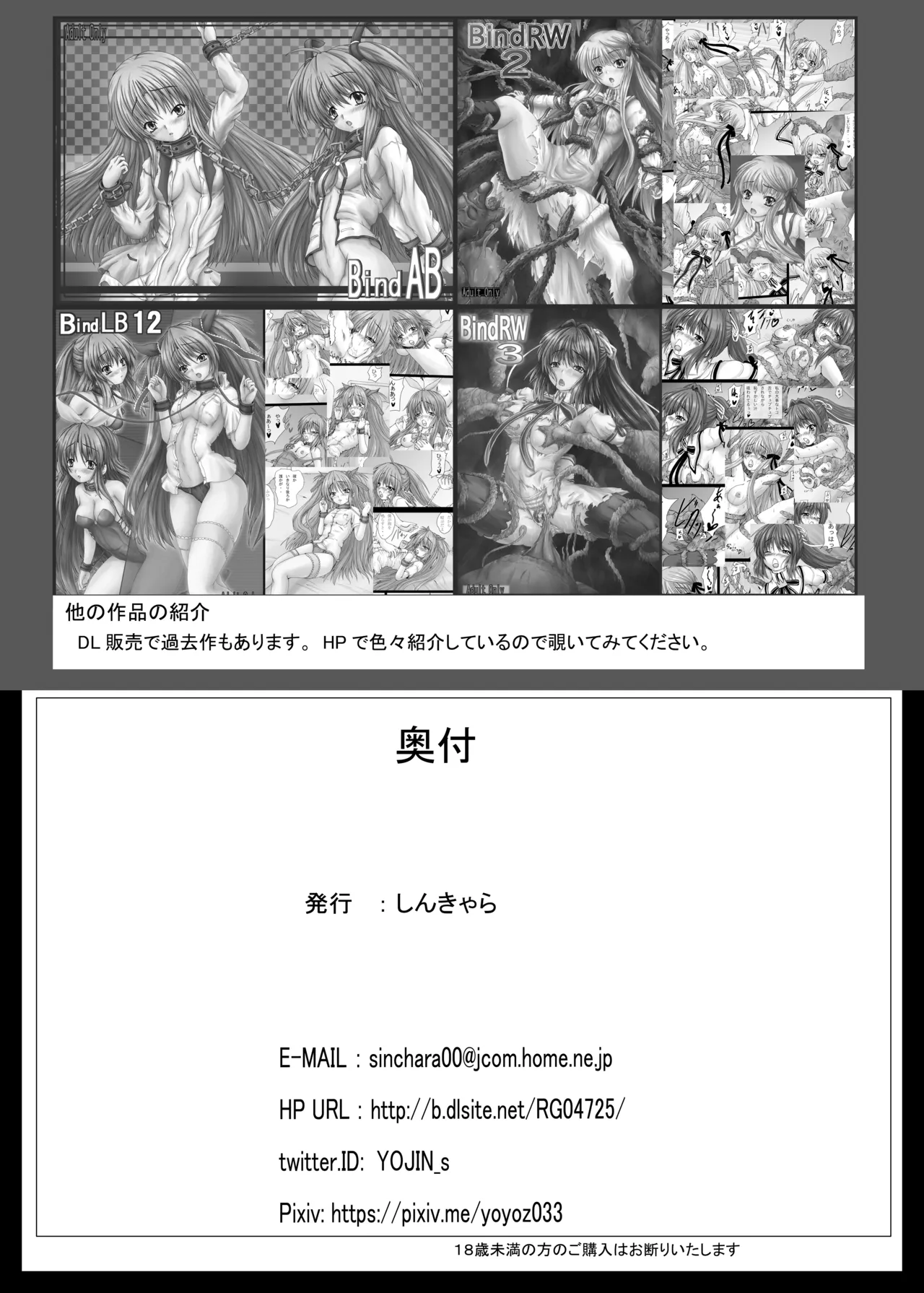 叢雲触辱 Page.29