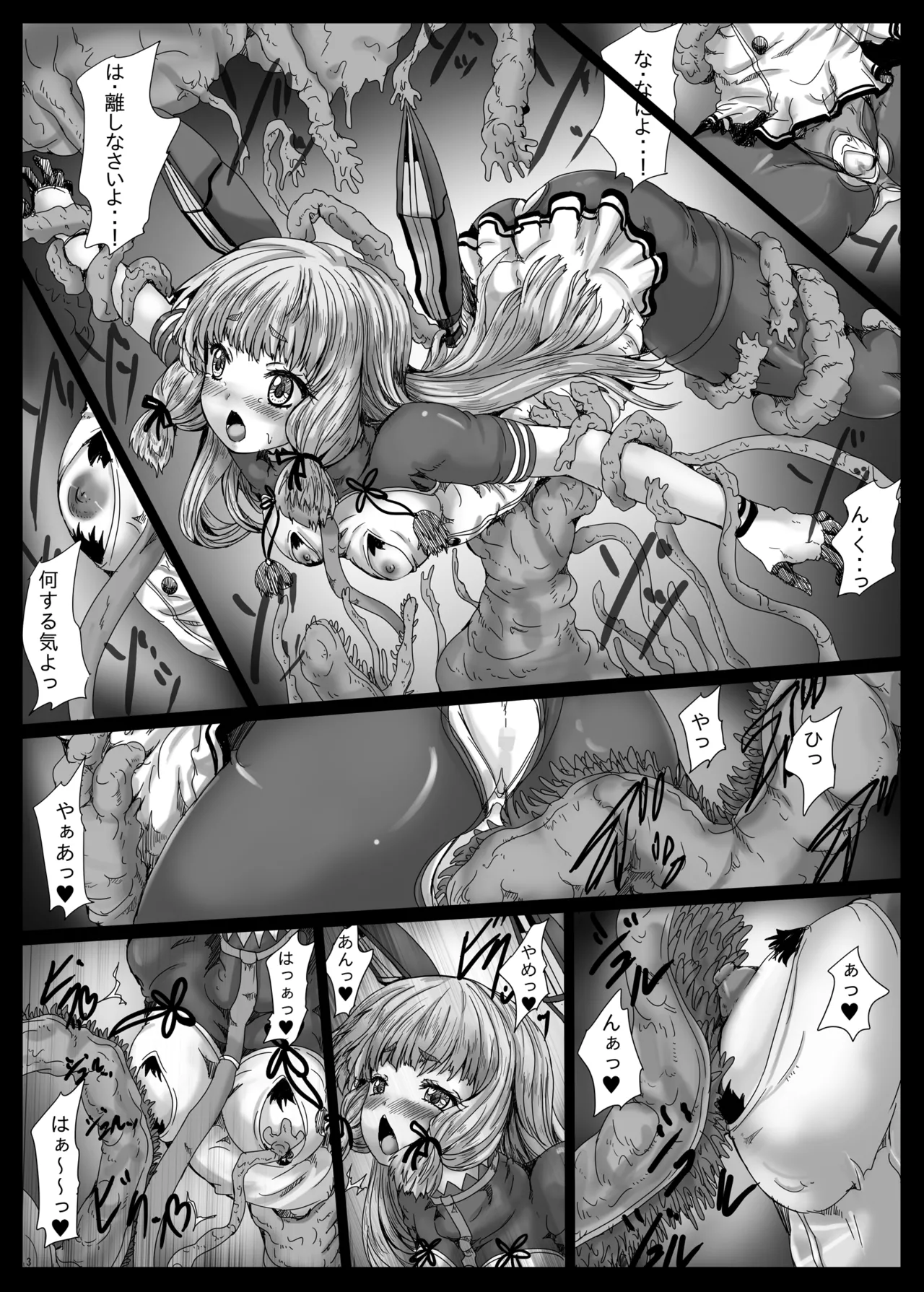 叢雲触辱 Page.4