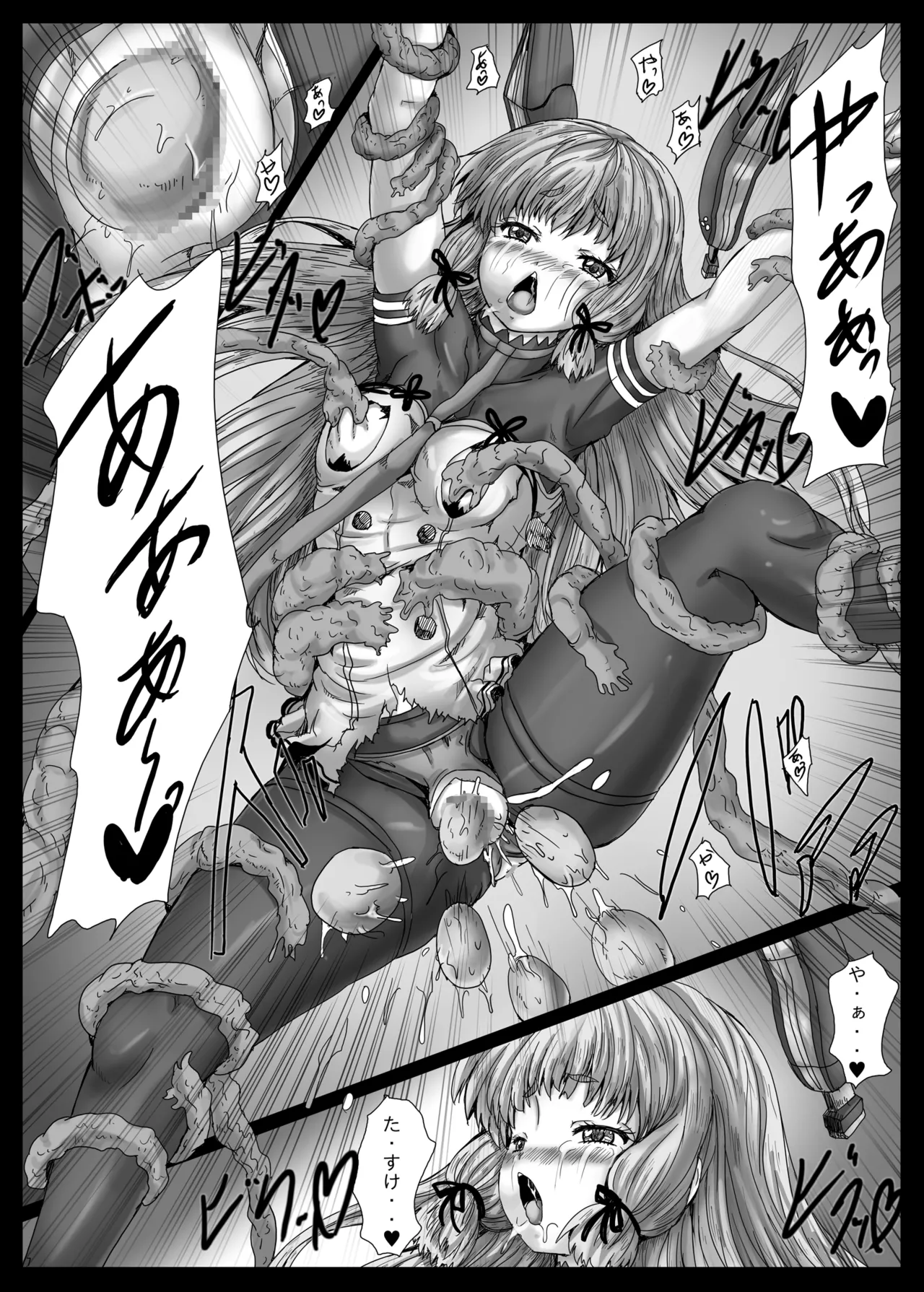 叢雲触辱 Page.8