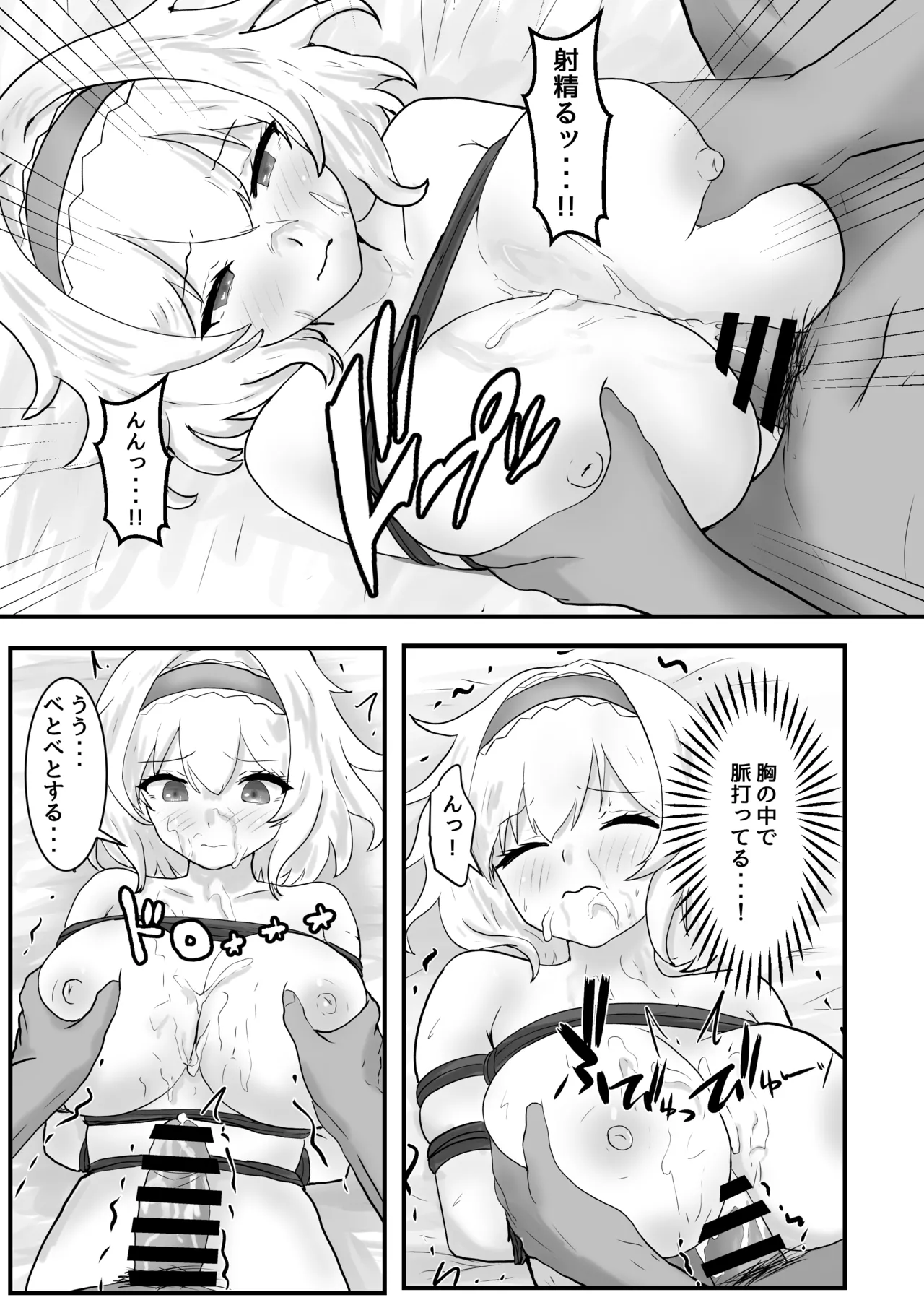 アリス・マーガトロイド監禁日誌 Page.20