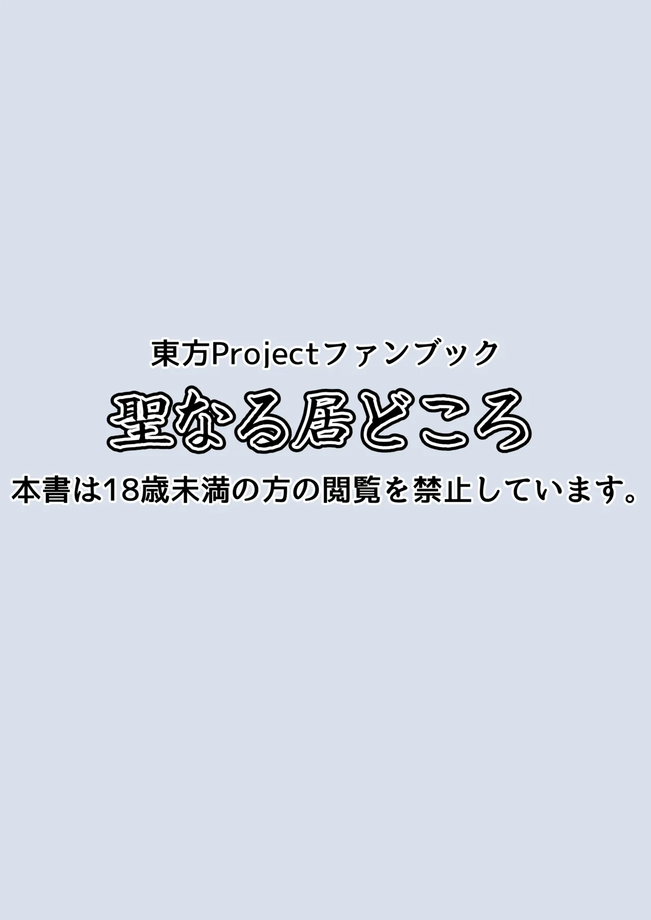 アリス・マーガトロイド監禁日誌 Page.26