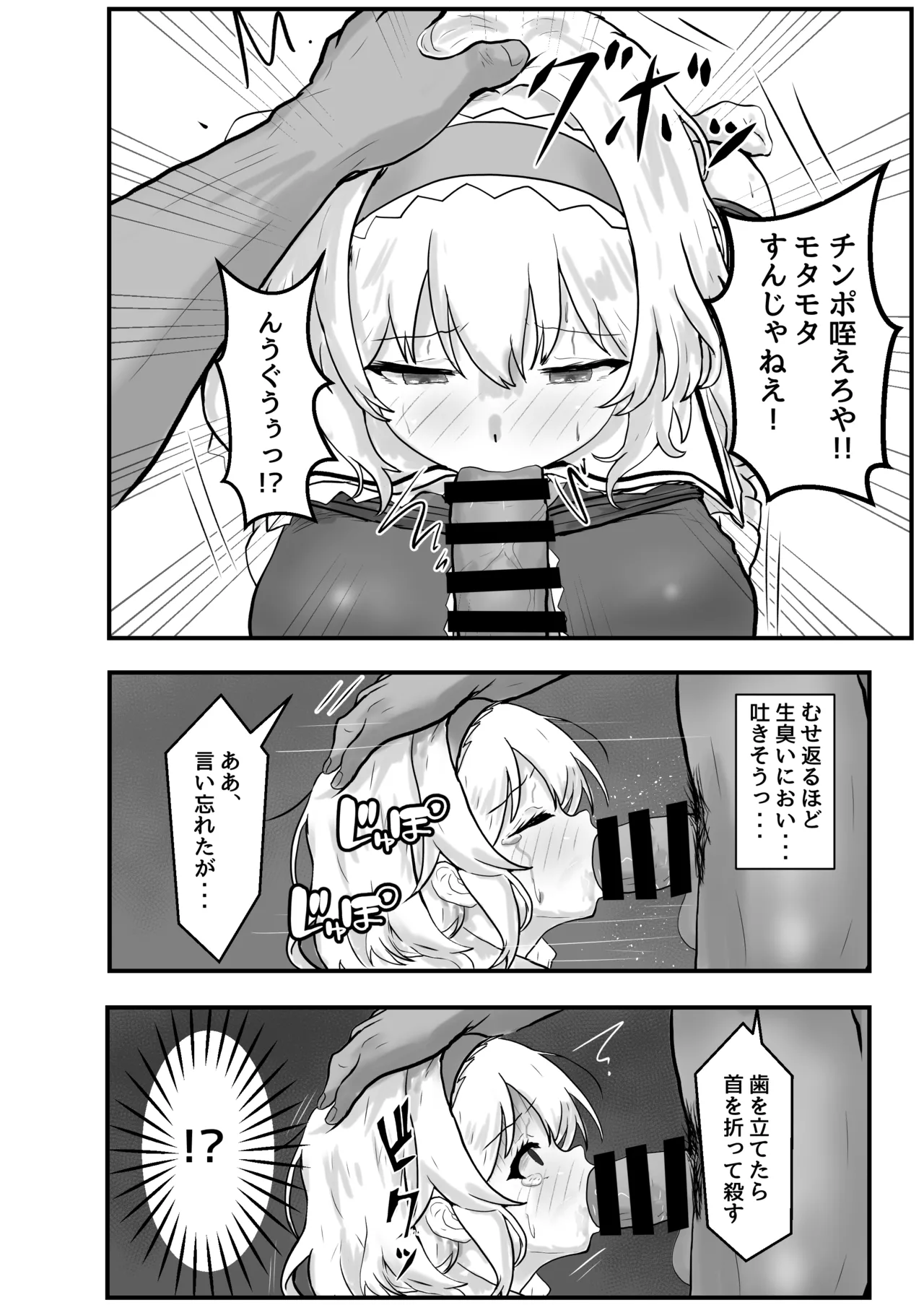 アリス・マーガトロイド監禁日誌 Page.5