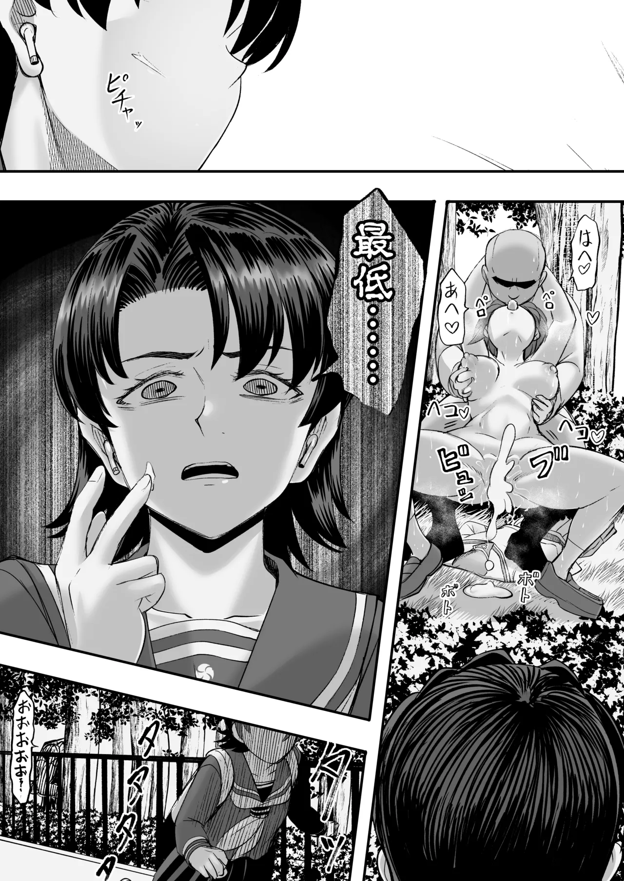 ダメなのにおじさんのベロチューに屈してすべて許しちゃうみほのはなし2 〜制服野外えっち編〜 Page.45