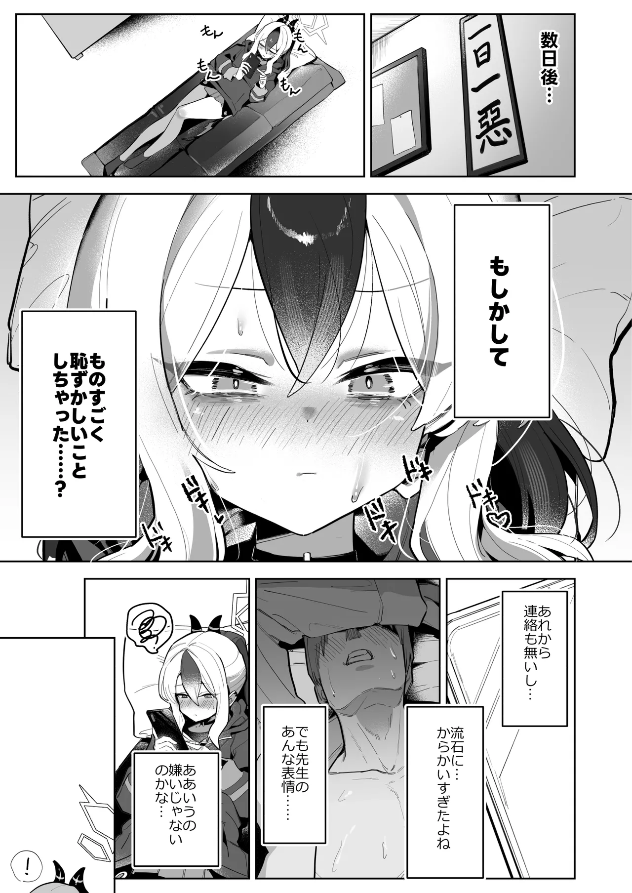 甘カヨコ責 Page.13