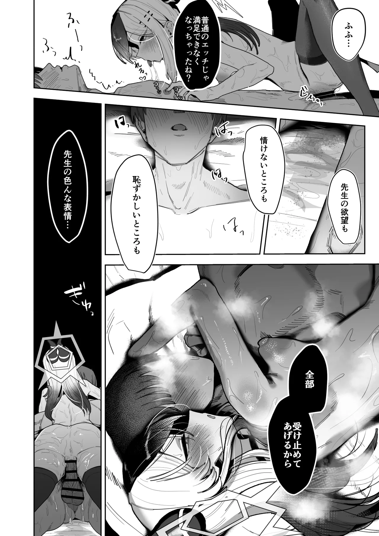 甘カヨコ責 Page.32