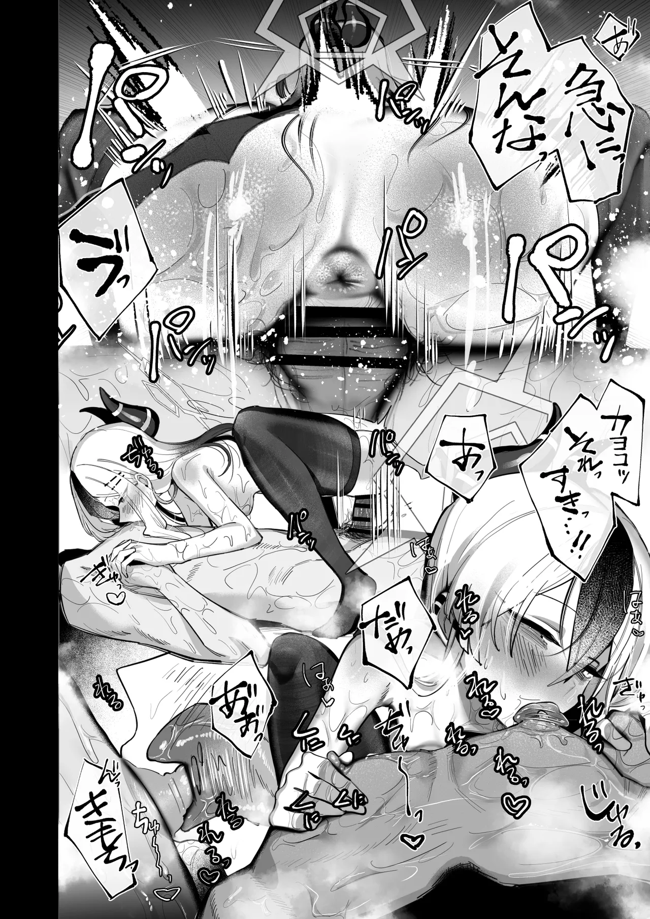 甘カヨコ責 Page.34