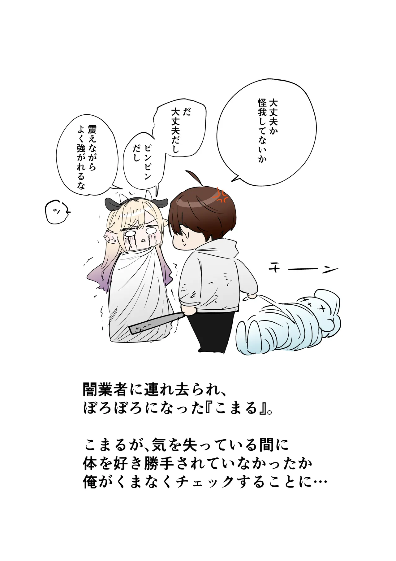 牛ギャル Page.2