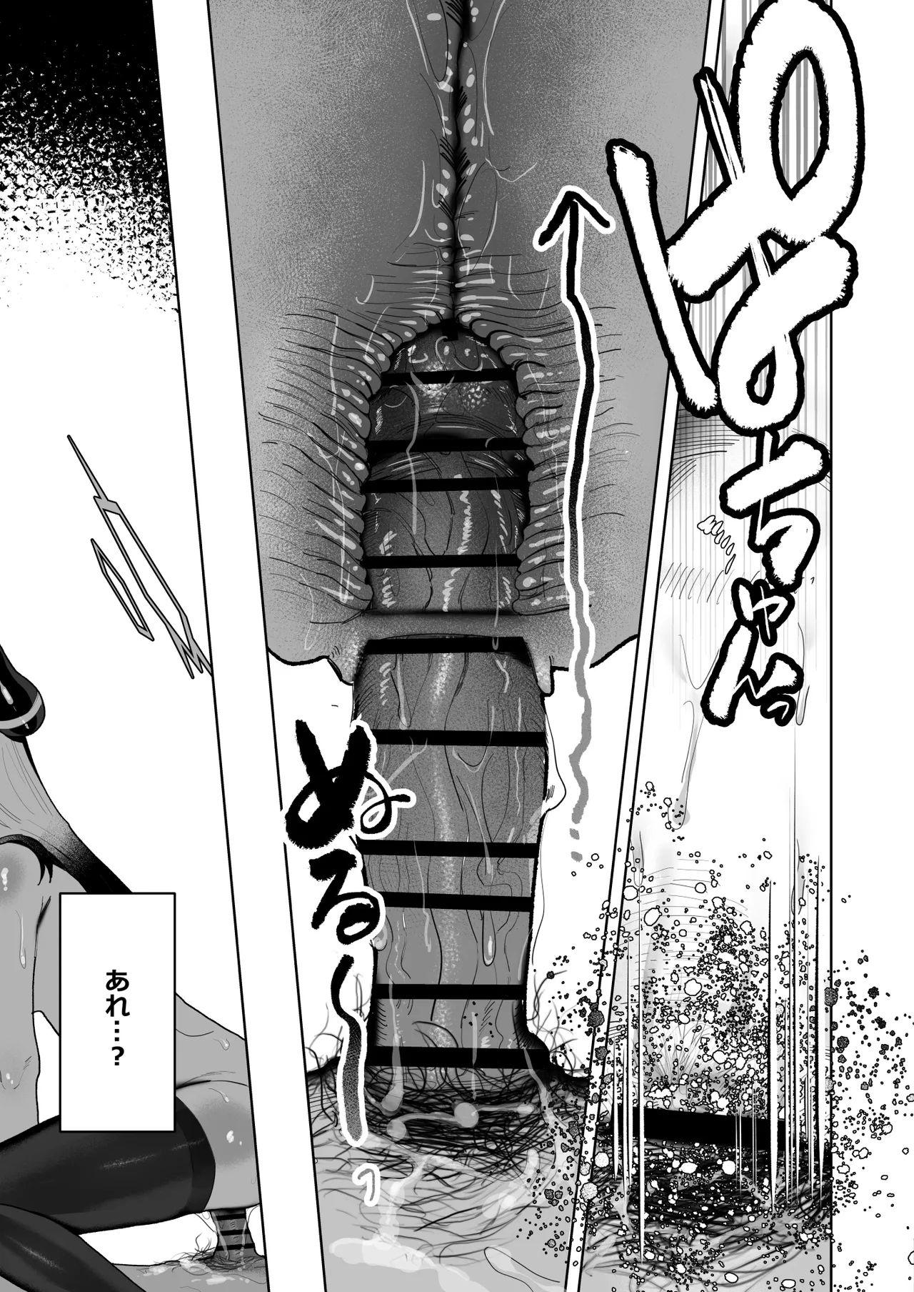 甘カヨコ責 Page.31