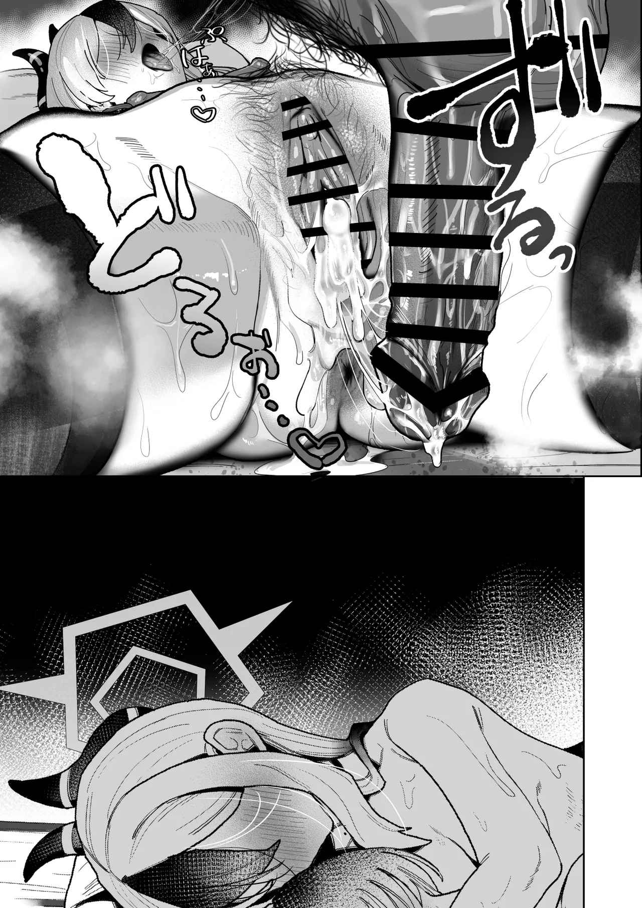 甘カヨコ責 Page.45