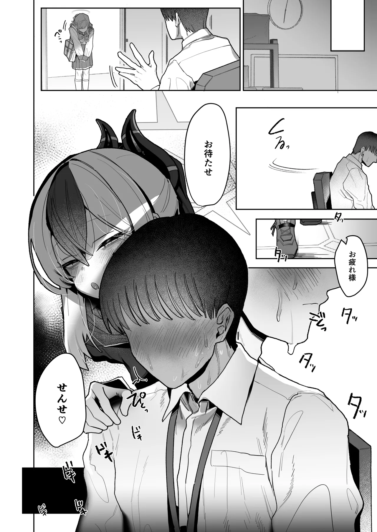 甘カヨコ責 Page.46