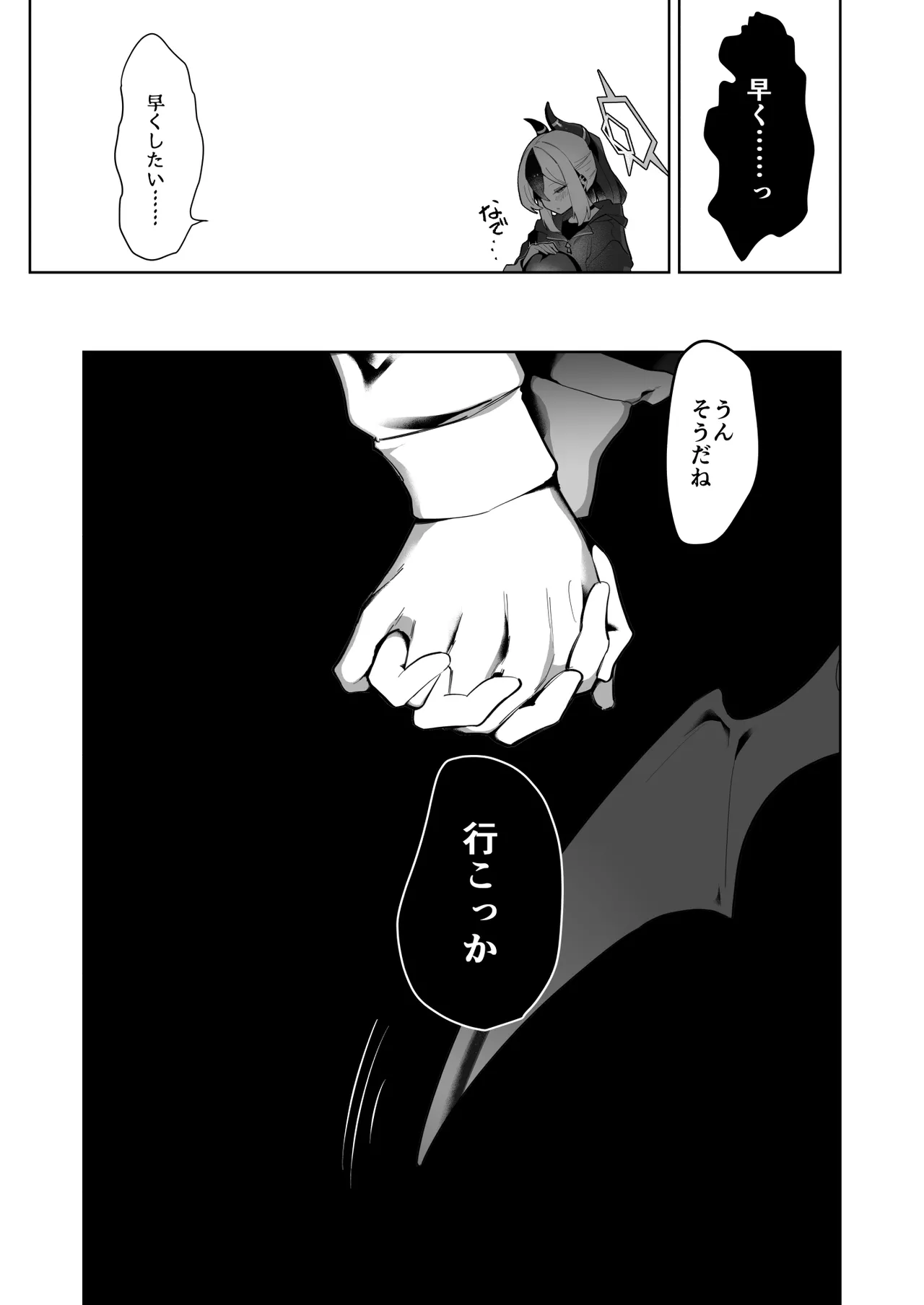 甘カヨコ責 Page.47