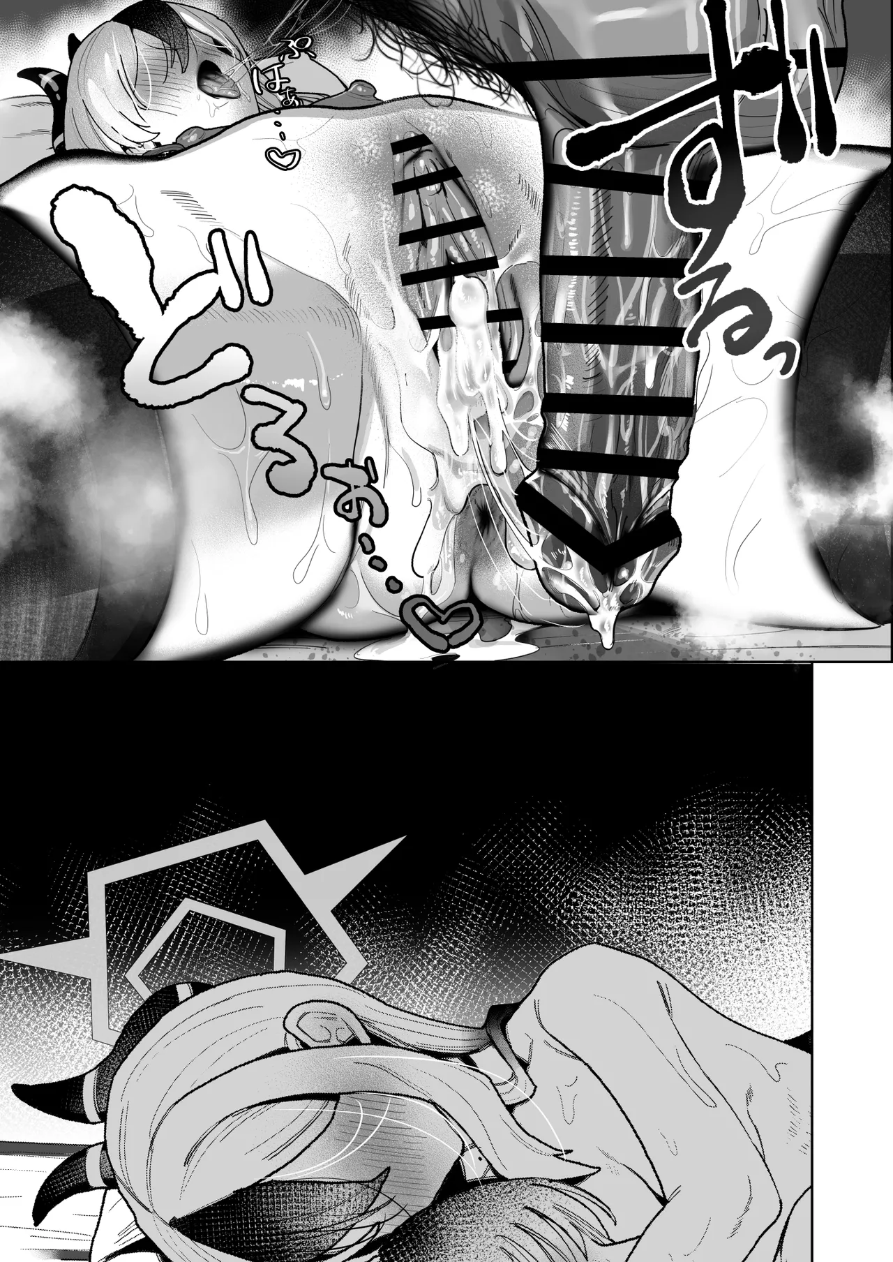 甘カヨコ責 Page.89