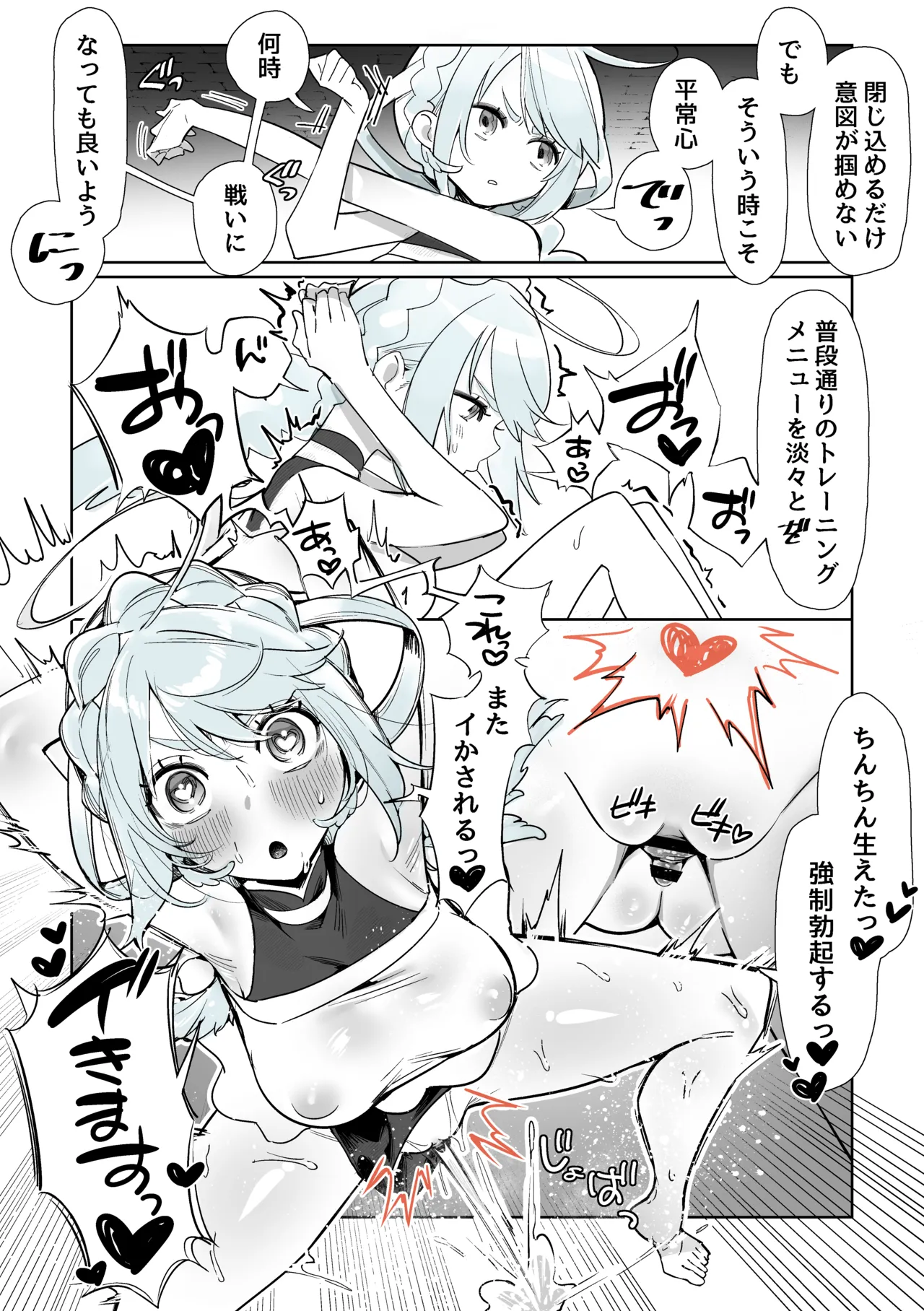 よくあるふたなり魔法少女モノーちんぽ生やされ雄オナ堕ち&射精快楽強○共有編ー Page.31