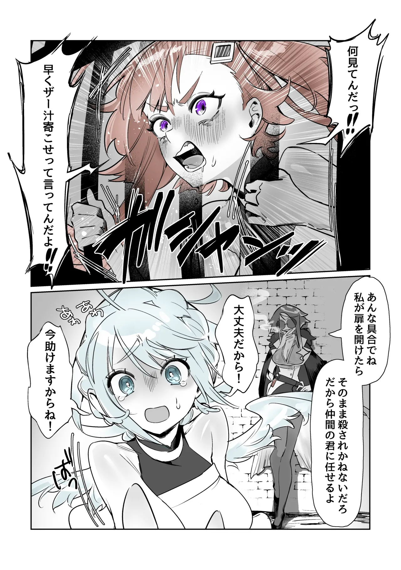 よくあるふたなり魔法少女モノーちんぽ生やされ雄オナ堕ち&射精快楽強○共有編ー Page.45