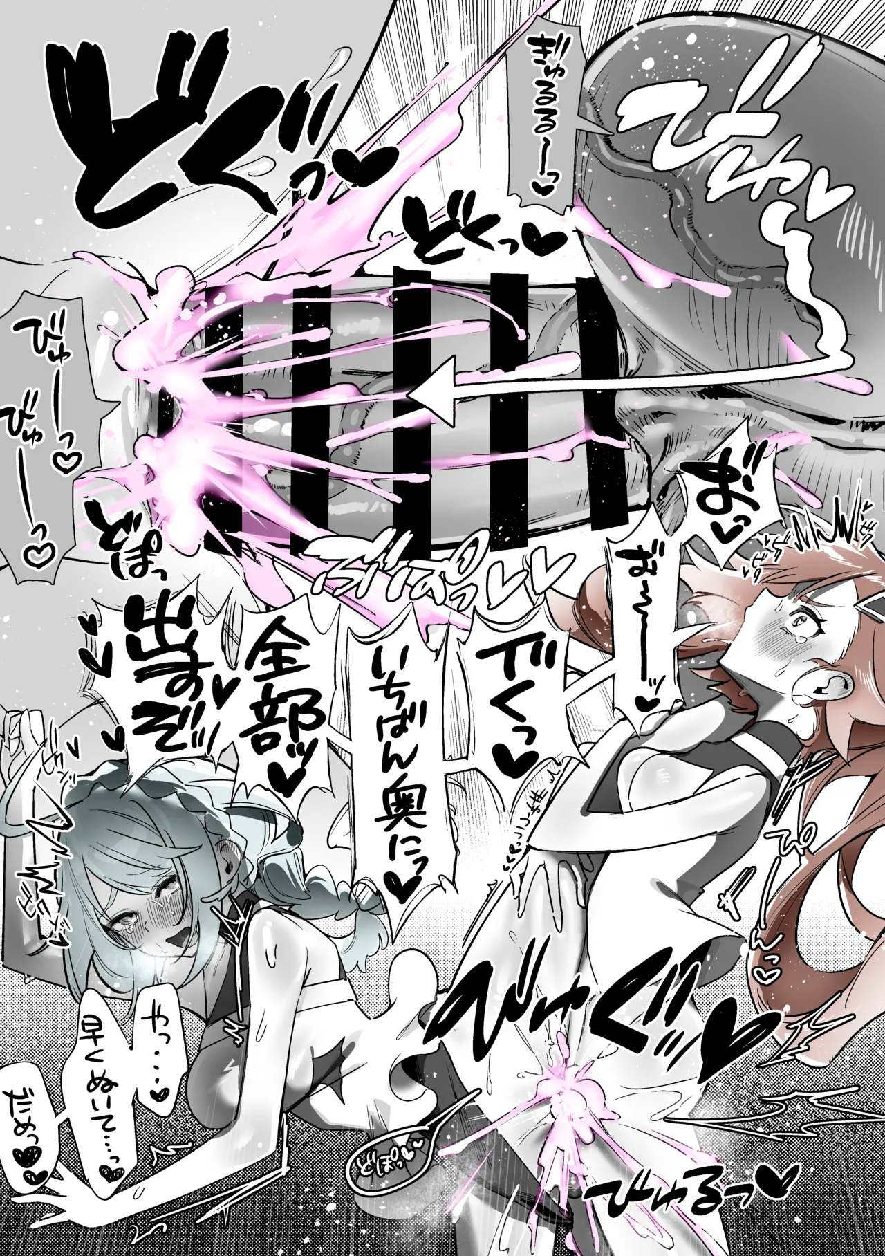 よくあるふたなり魔法少女モノーちんぽ生やされ雄オナ堕ち&射精快楽強○共有編ー Page.50