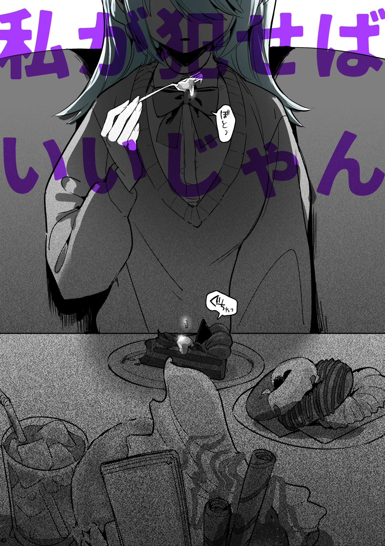 よくあるふたなり魔法少女モノーちんぽ生やされ雄オナ堕ち&射精快楽強○共有編ー Page.55