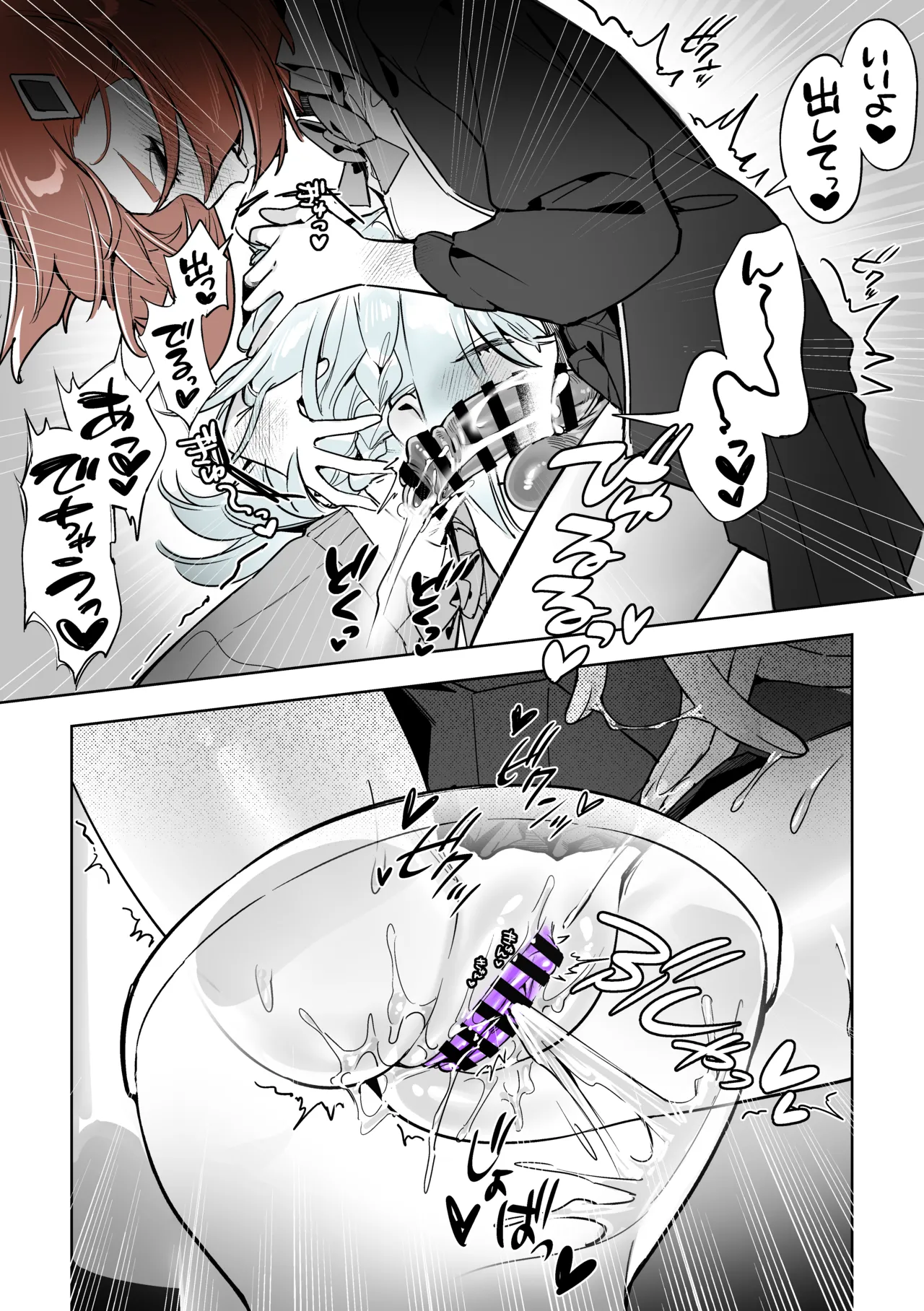よくあるふたなり魔法少女モノーちんぽ生やされ雄オナ堕ち&射精快楽強○共有編ー Page.61