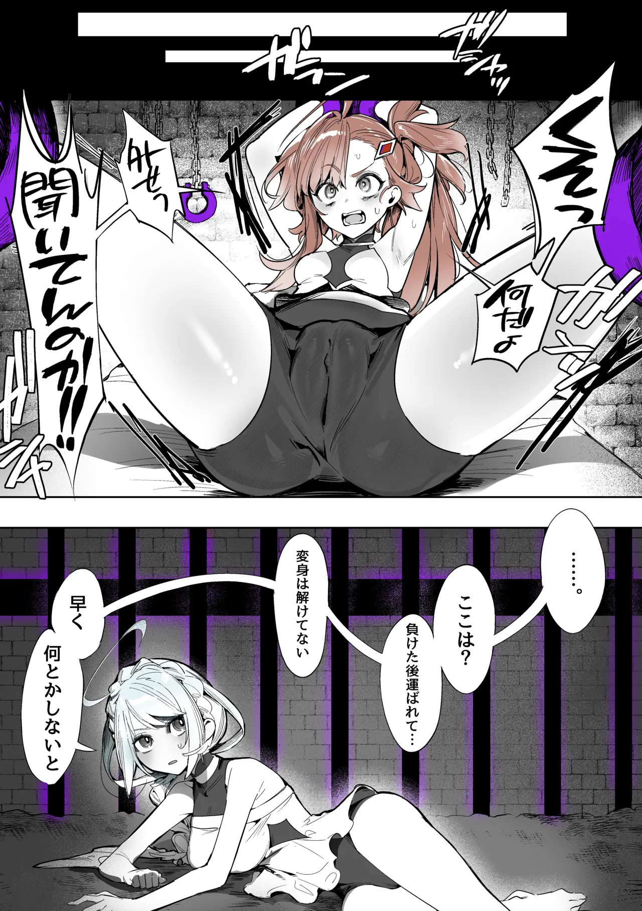 よくあるふたなり魔法少女モノーちんぽ生やされ雄オナ堕ち&射精快楽強○共有編ー Page.7
