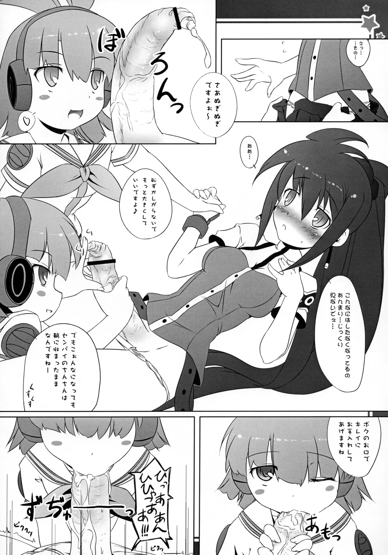 早くそのスタイラスをこする作業に戻るんだ Page.9
