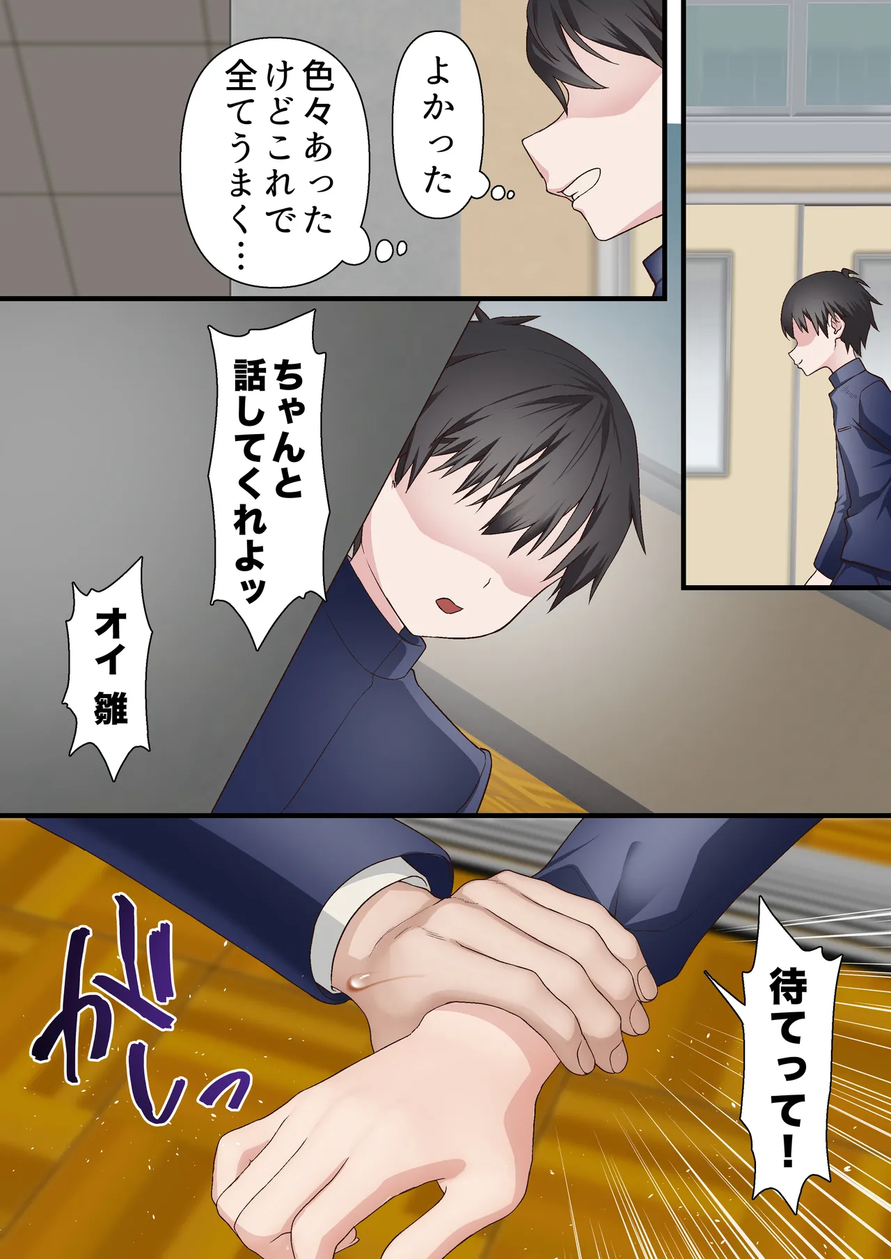 Saimin Charao to Netorare Seitokai NTR 4 Page.15