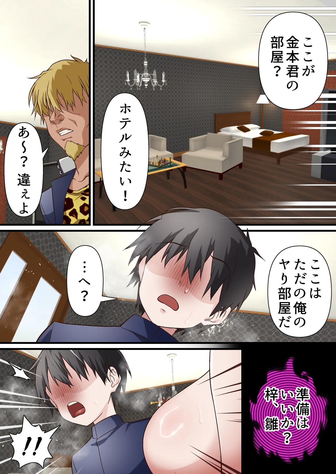 Saimin Charao to Netorare Seitokai NTR 4 Page.21