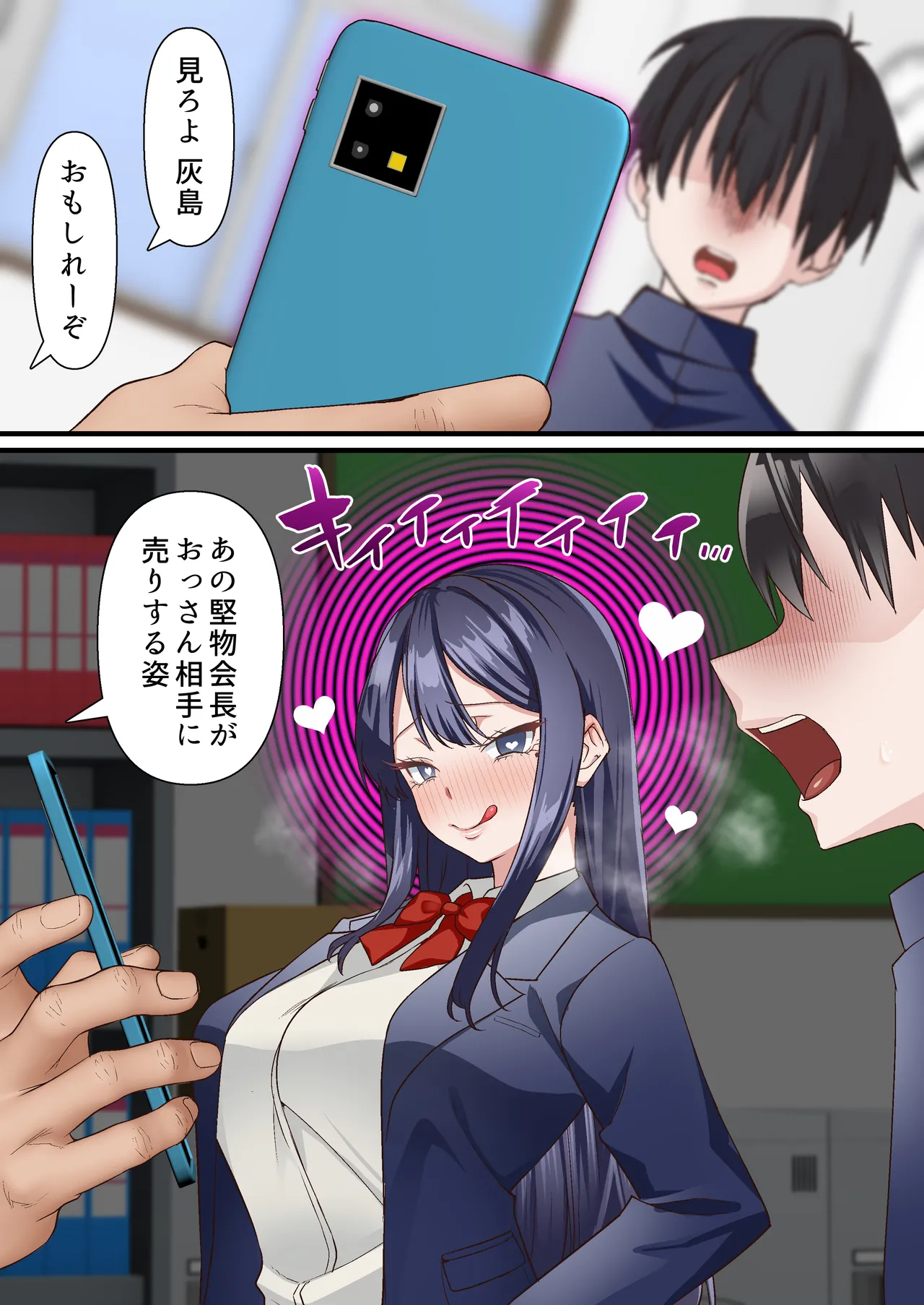 Saimin Charao to Netorare Seitokai NTR 4 Page.6